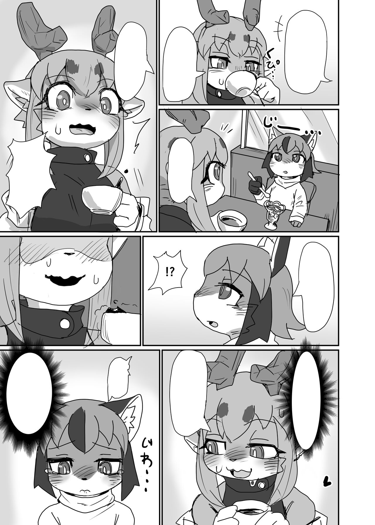 [Poison Squid (Su1ka)] Oshietee! Onee-san [Textless] numero di immagine  6