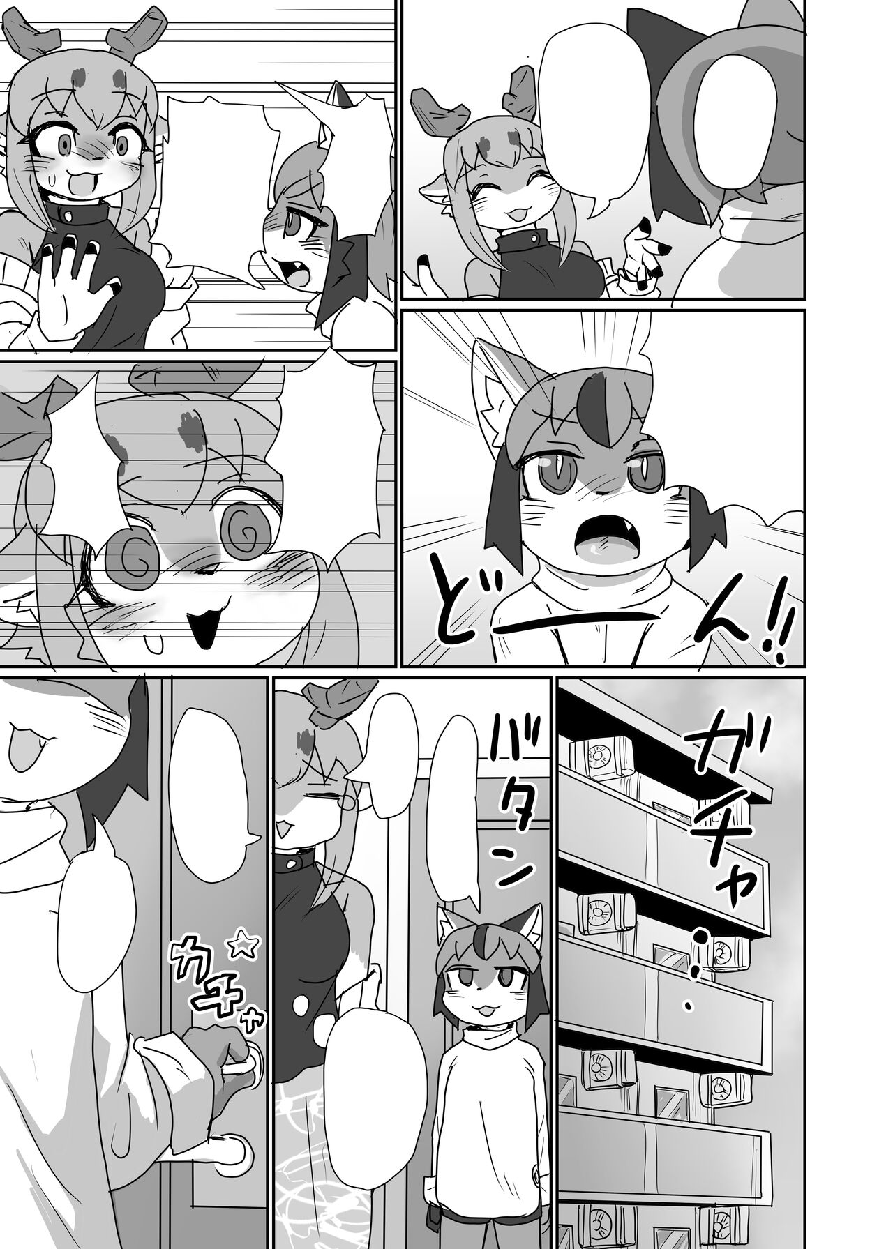 [Poison Squid (Su1ka)] Oshietee! Onee-san [Textless] numero di immagine  8