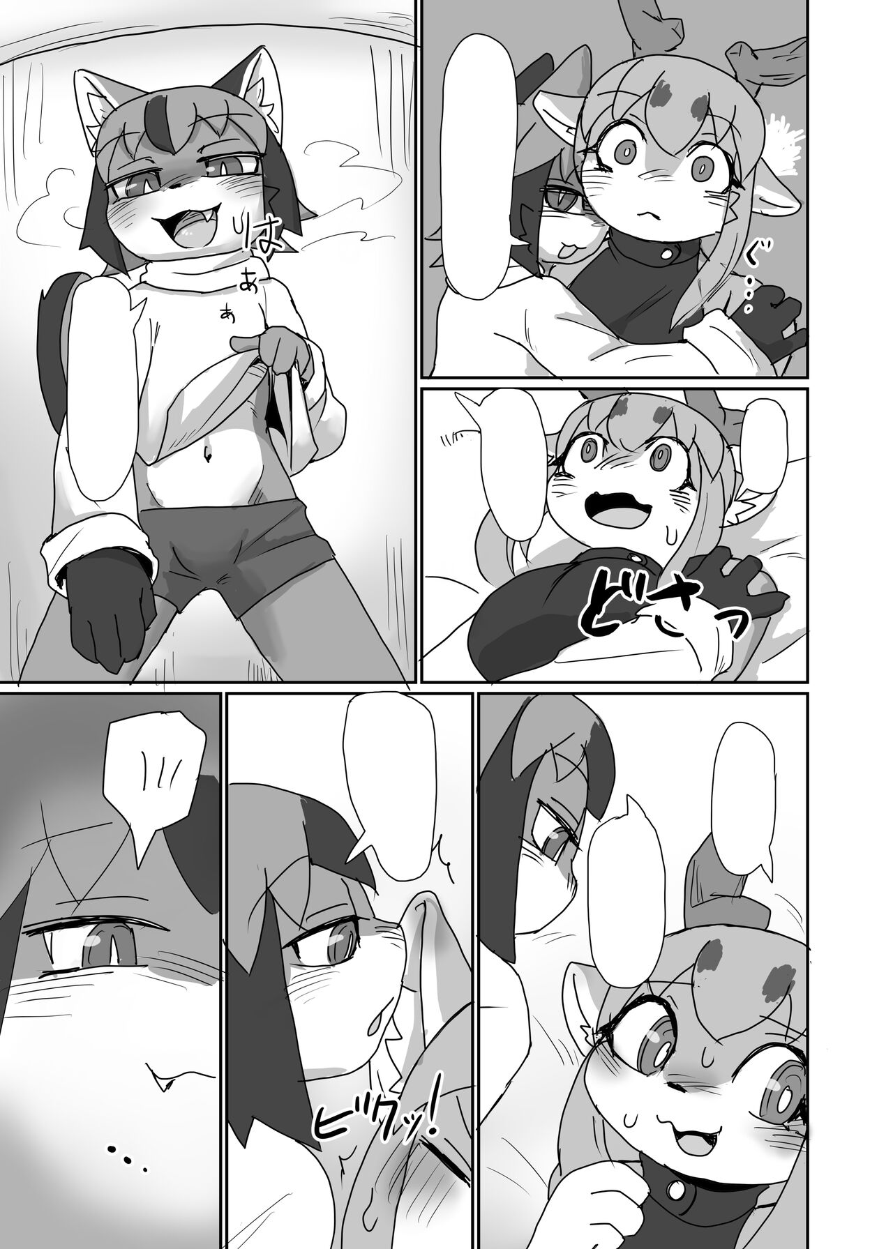 [Poison Squid (Su1ka)] Oshietee! Onee-san [Textless] numero di immagine  10