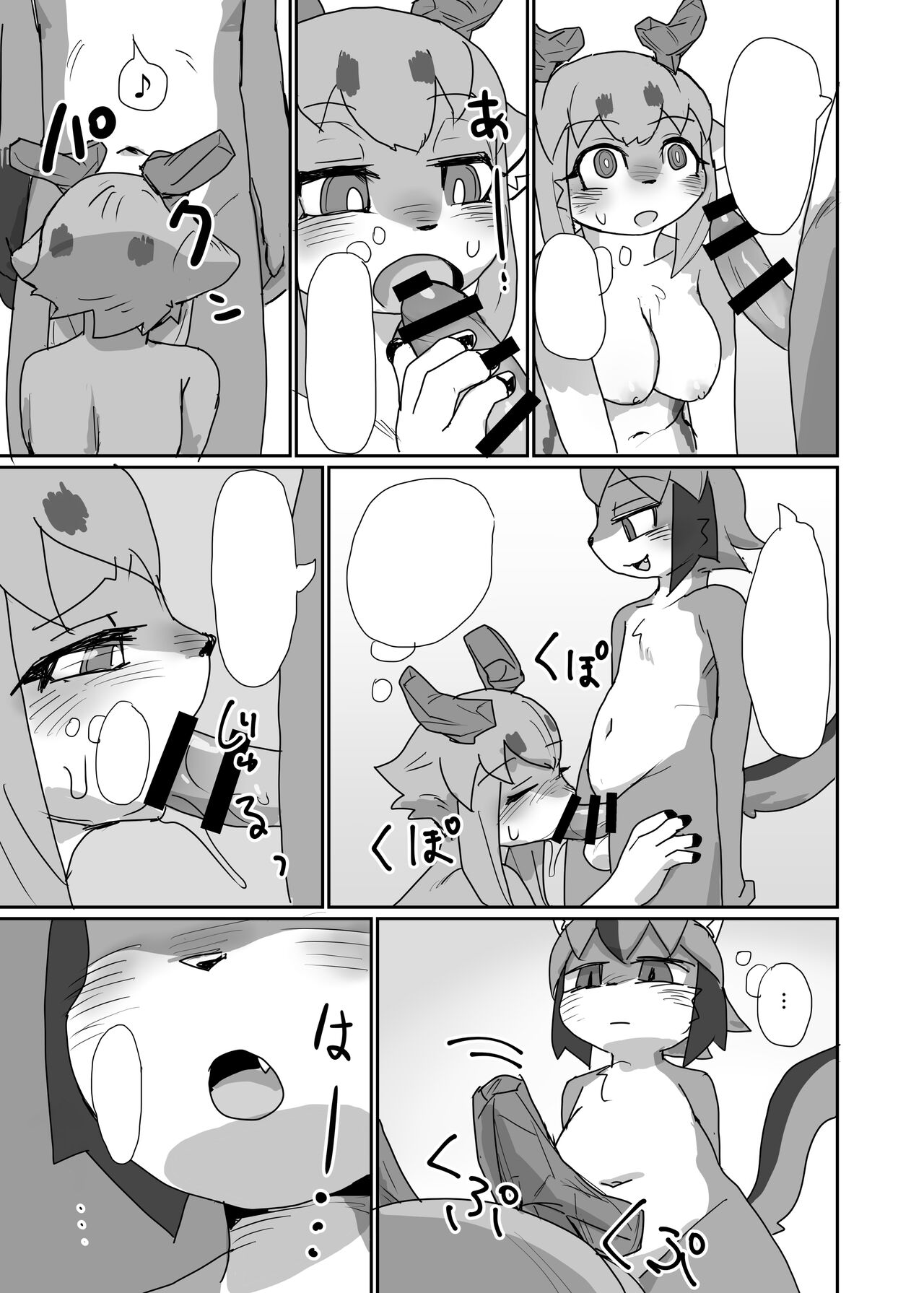 [Poison Squid (Su1ka)] Oshietee! Onee-san [Textless] numero di immagine  12