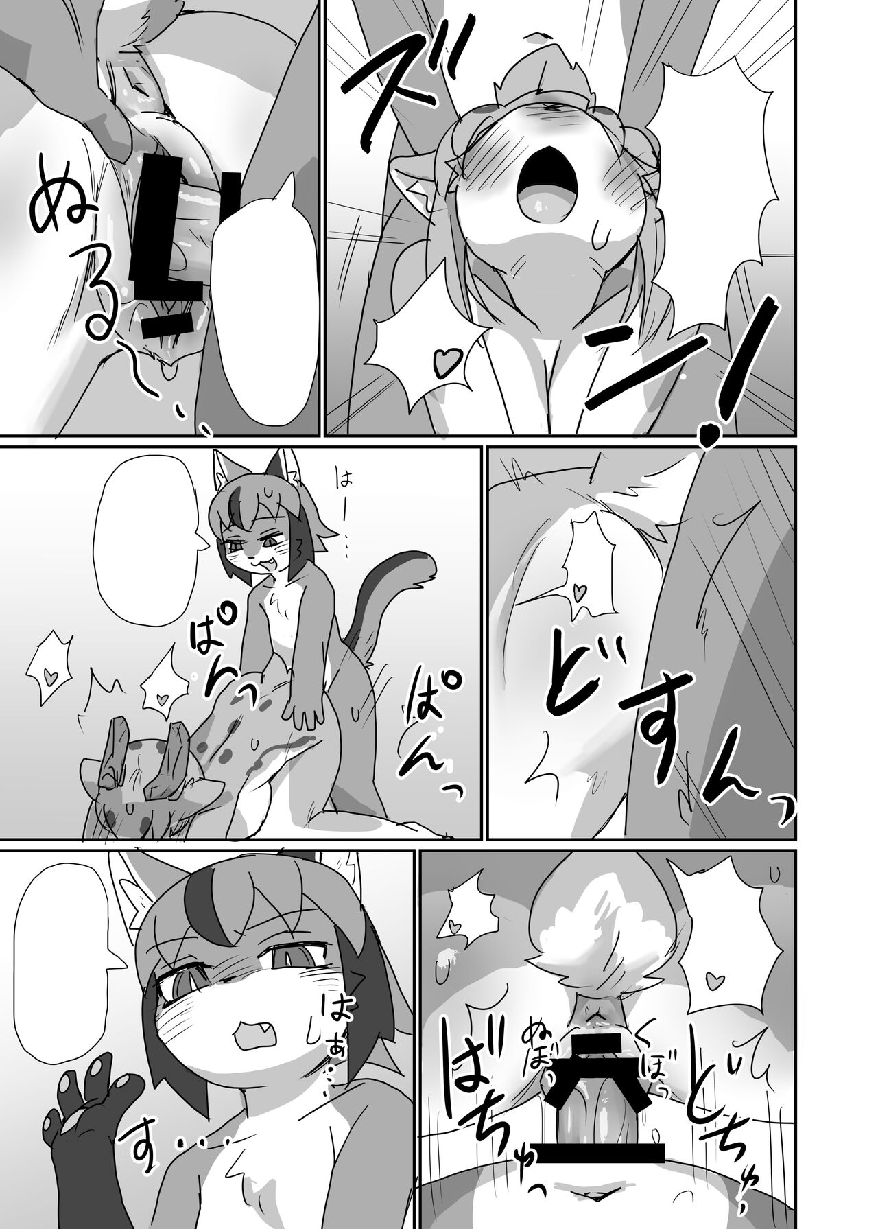 [Poison Squid (Su1ka)] Oshietee! Onee-san [Textless] numero di immagine  16