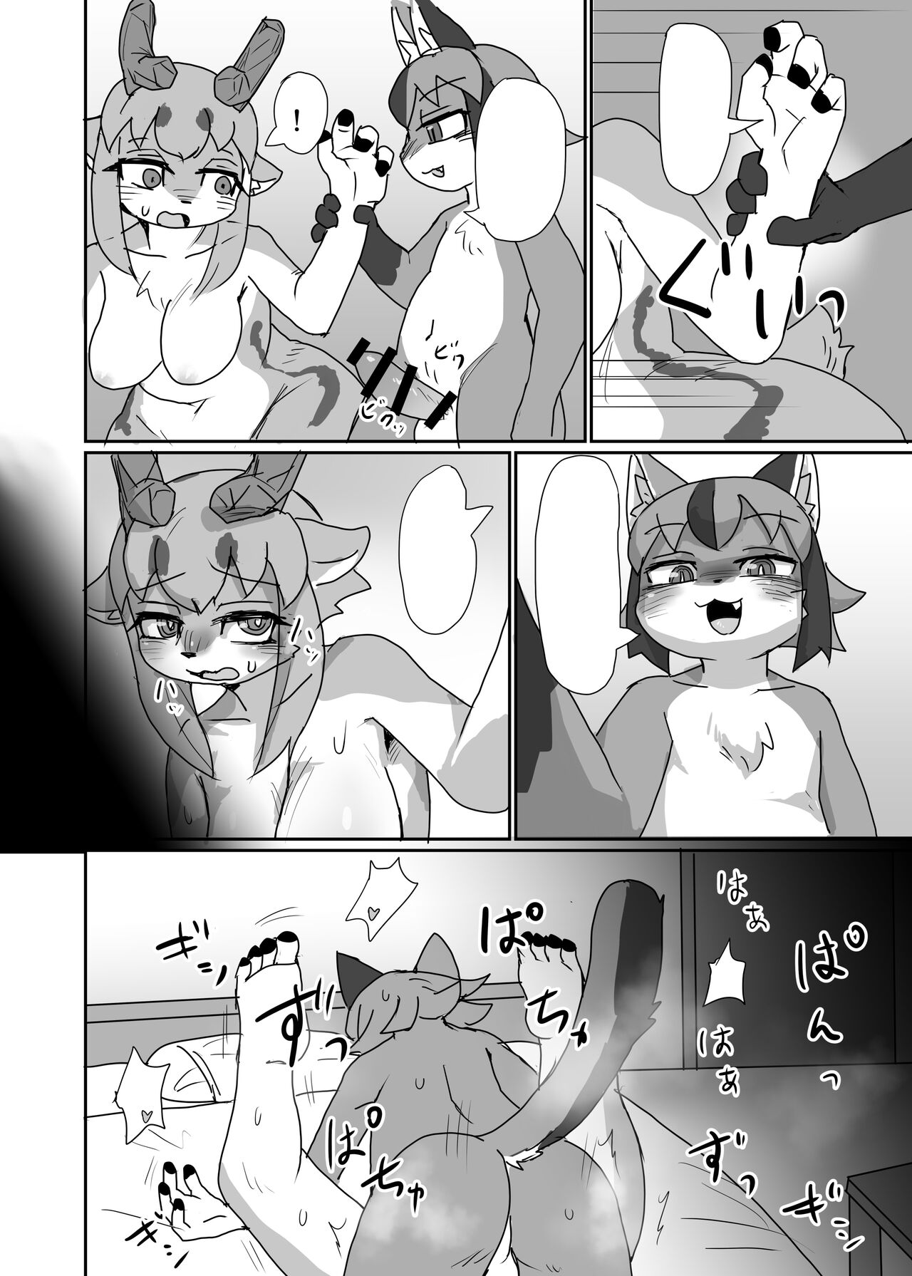 [Poison Squid (Su1ka)] Oshietee! Onee-san [Textless] numero di immagine  19