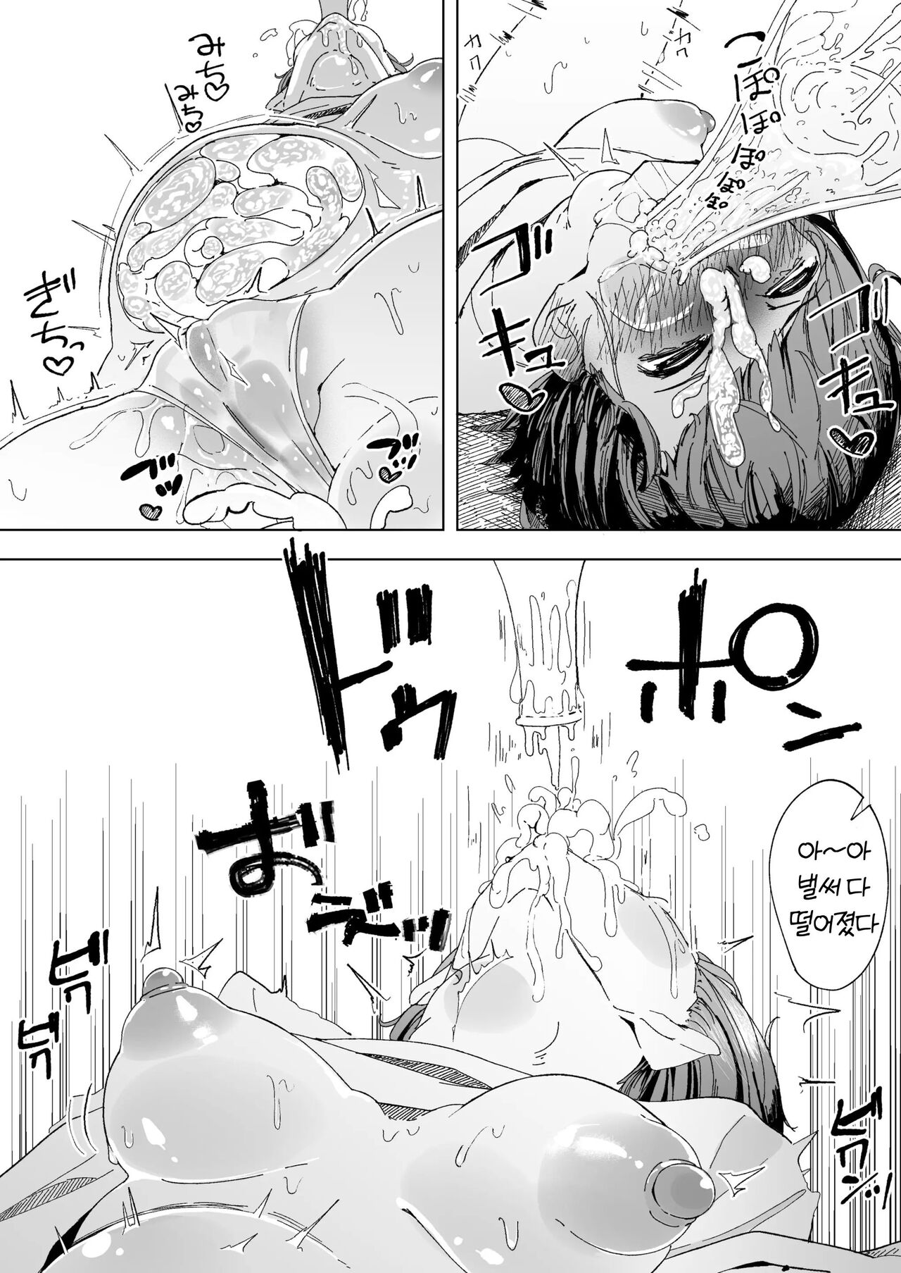 [Boukoku Daitouryou] Amazake de You Yatsu | 감주로 취하는 언니 마시게 하고 싶은 여동생 [Korean] Bildnummer 5