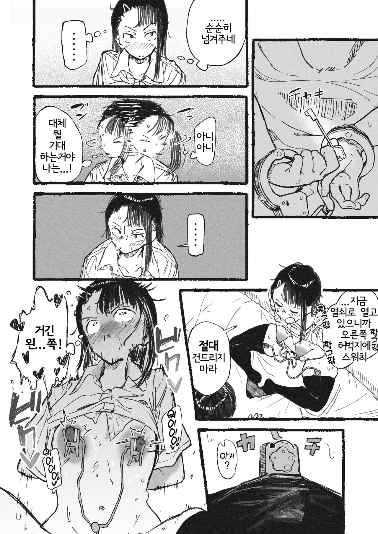 [Boukoku Daitouryou] Onanie no Yatsu | 여동생에게 변태 자위를 보여버린 언니 [Korean] 图片编号 7