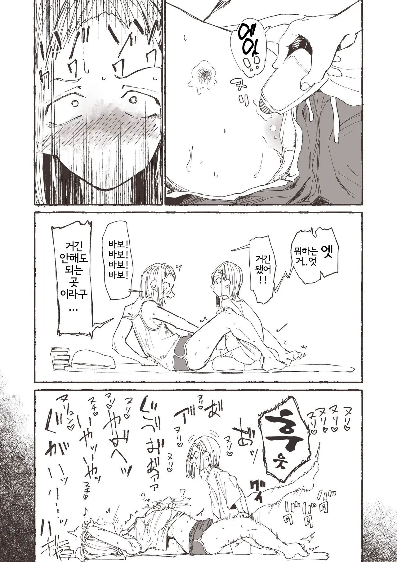 [Boukoku Daitouryou] Kayumi Dome no Yatsu | 언니를 위해 가려움을 막으려고 이것저것 시험해 보는 여동생 [Korean] 图片编号 4