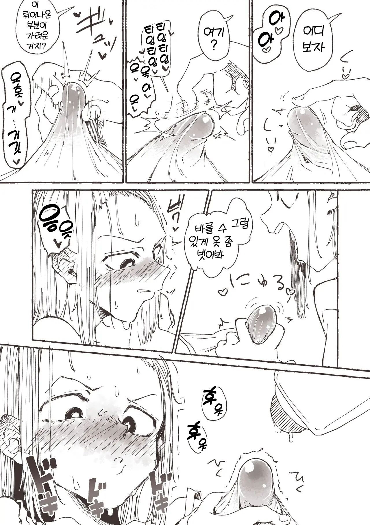 [Boukoku Daitouryou] Kayumi Dome no Yatsu | 언니를 위해 가려움을 막으려고 이것저것 시험해 보는 여동생 [Korean] 图片编号 7