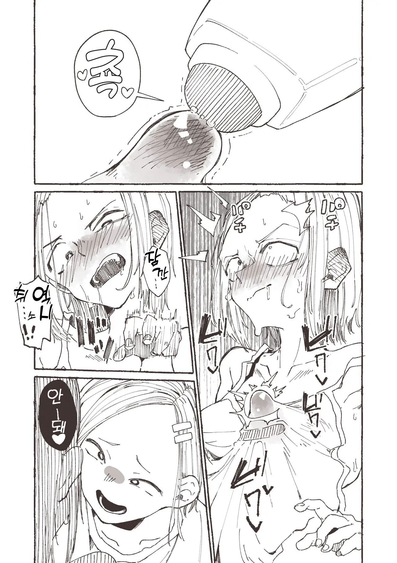 [Boukoku Daitouryou] Kayumi Dome no Yatsu | 언니를 위해 가려움을 막으려고 이것저것 시험해 보는 여동생 [Korean] 图片编号 8