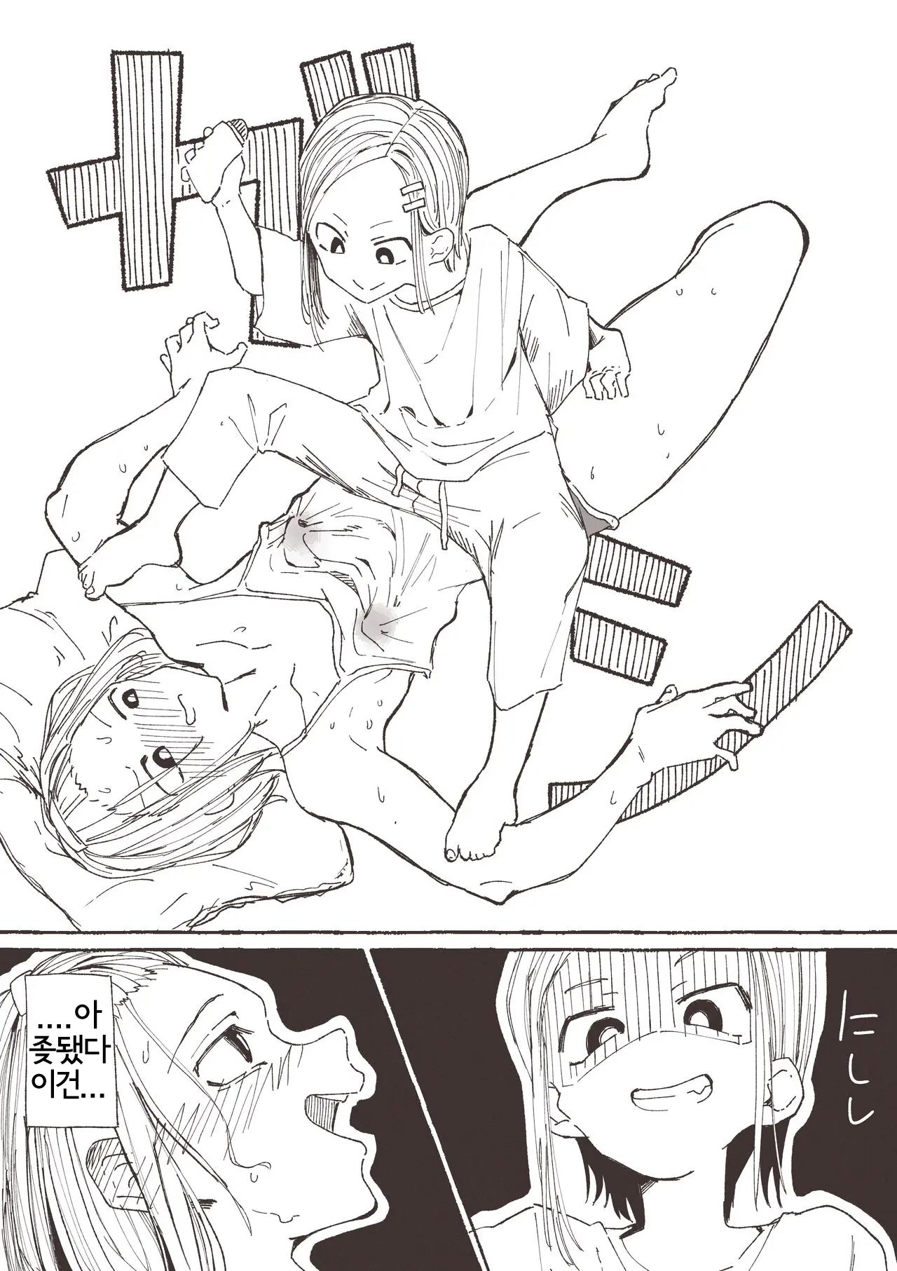 [Boukoku Daitouryou] Kayumi Dome no Yatsu | 언니를 위해 가려움을 막으려고 이것저것 시험해 보는 여동생 [Korean] 图片编号 9