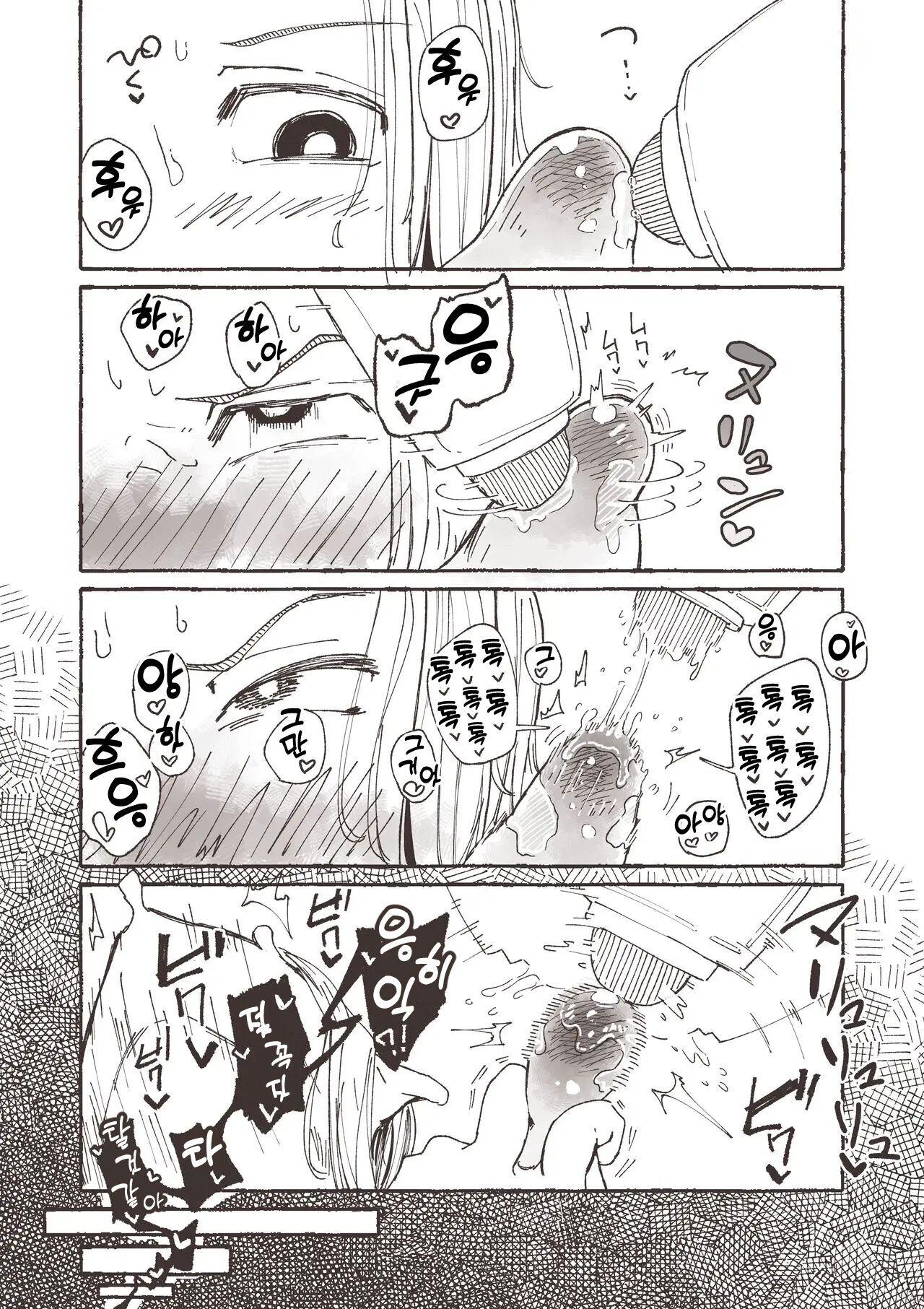 [Boukoku Daitouryou] Kayumi Dome no Yatsu | 언니를 위해 가려움을 막으려고 이것저것 시험해 보는 여동생 [Korean] 图片编号 10