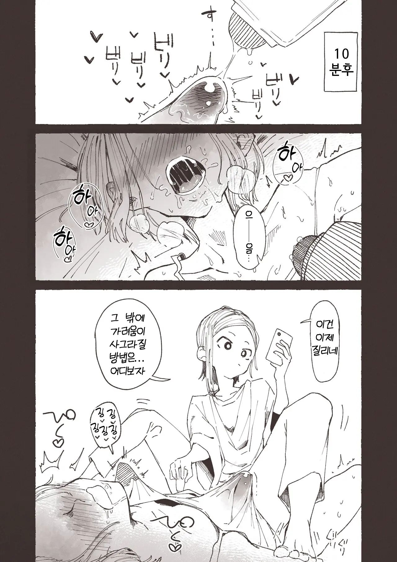 [Boukoku Daitouryou] Kayumi Dome no Yatsu | 언니를 위해 가려움을 막으려고 이것저것 시험해 보는 여동생 [Korean] 图片编号 11