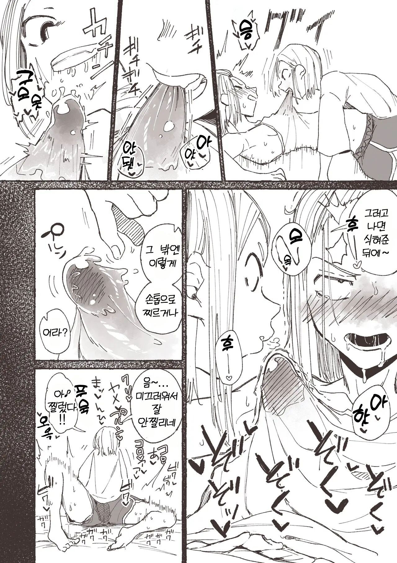 [Boukoku Daitouryou] Kayumi Dome no Yatsu | 언니를 위해 가려움을 막으려고 이것저것 시험해 보는 여동생 [Korean] 图片编号 13