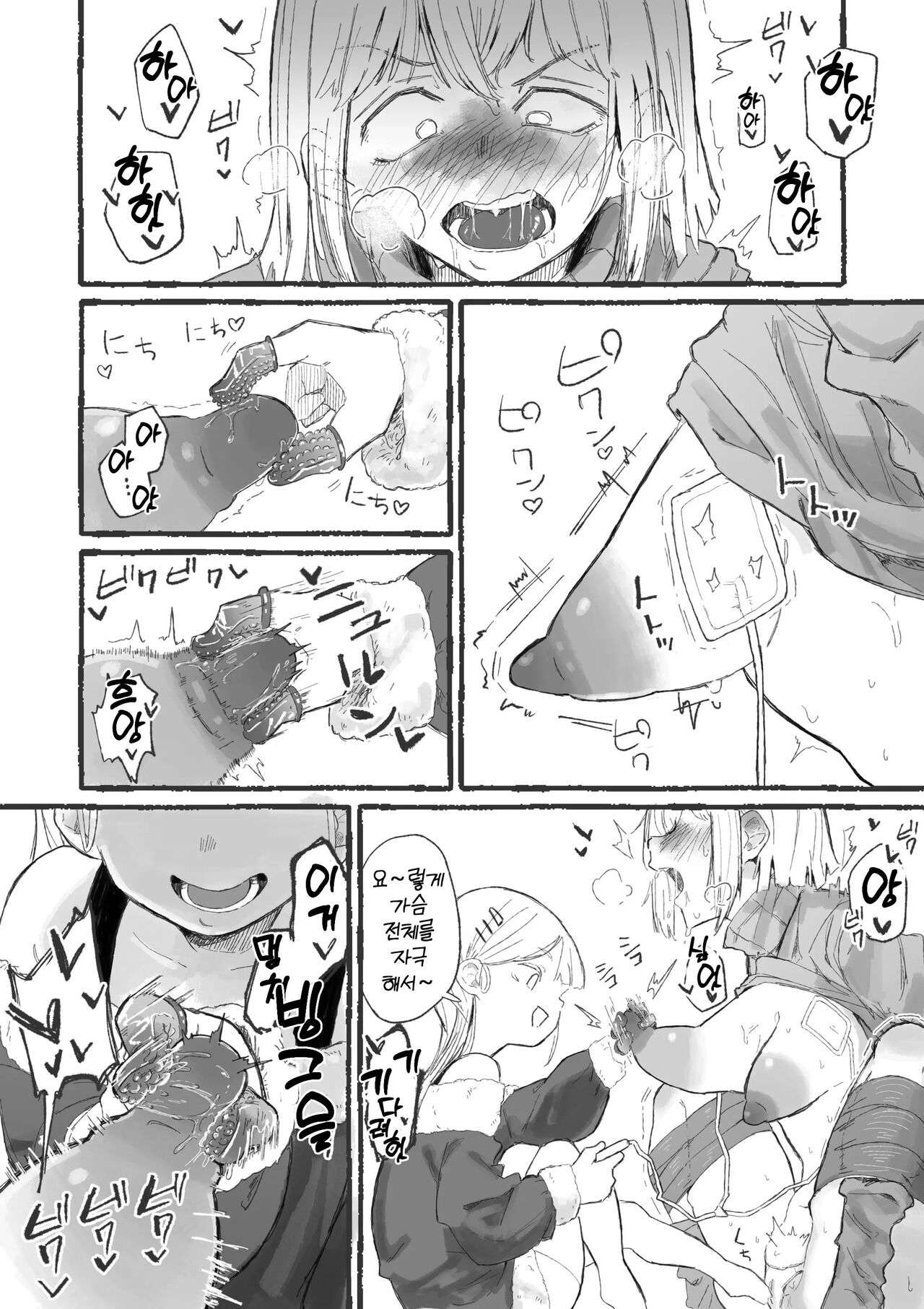 [Boukoku Daitouryou] Cute na Santa to Hentai Onee-san | 큐트 산타와 변태 언니 [Korean] 图片编号 10