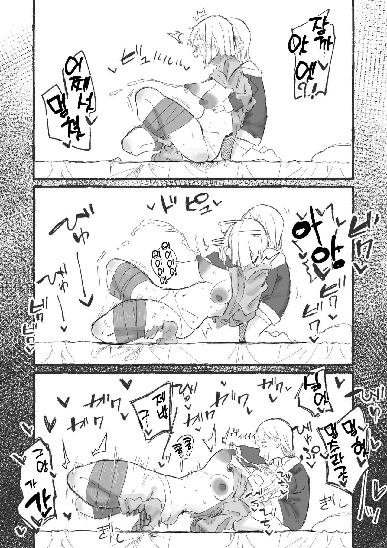 [Boukoku Daitouryou] Cute na Santa to Hentai Onee-san | 큐트 산타와 변태 언니 [Korean] 图片编号 15