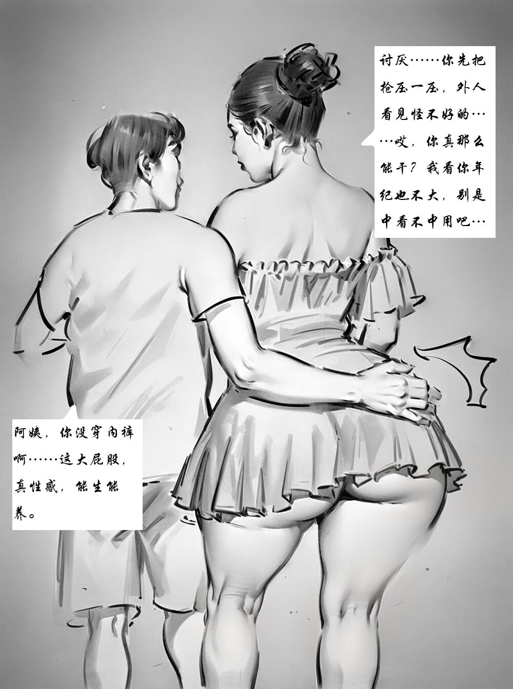 【大杀器】黑暗 numero di immagine  6