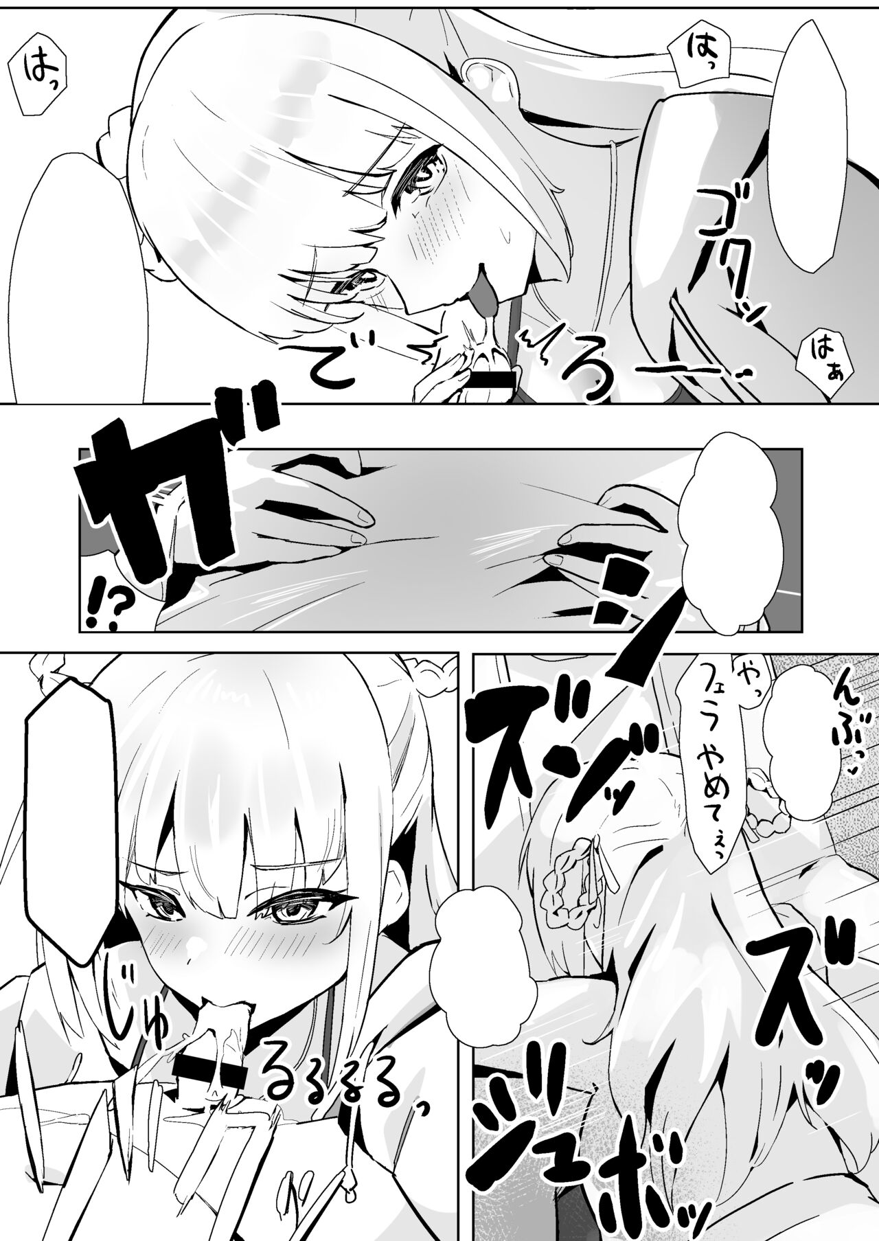 [Whisp (Oza)] Idol no Seiyoku Kaishou Vibe ni Erabareta Boku [Textless] 图片编号 9