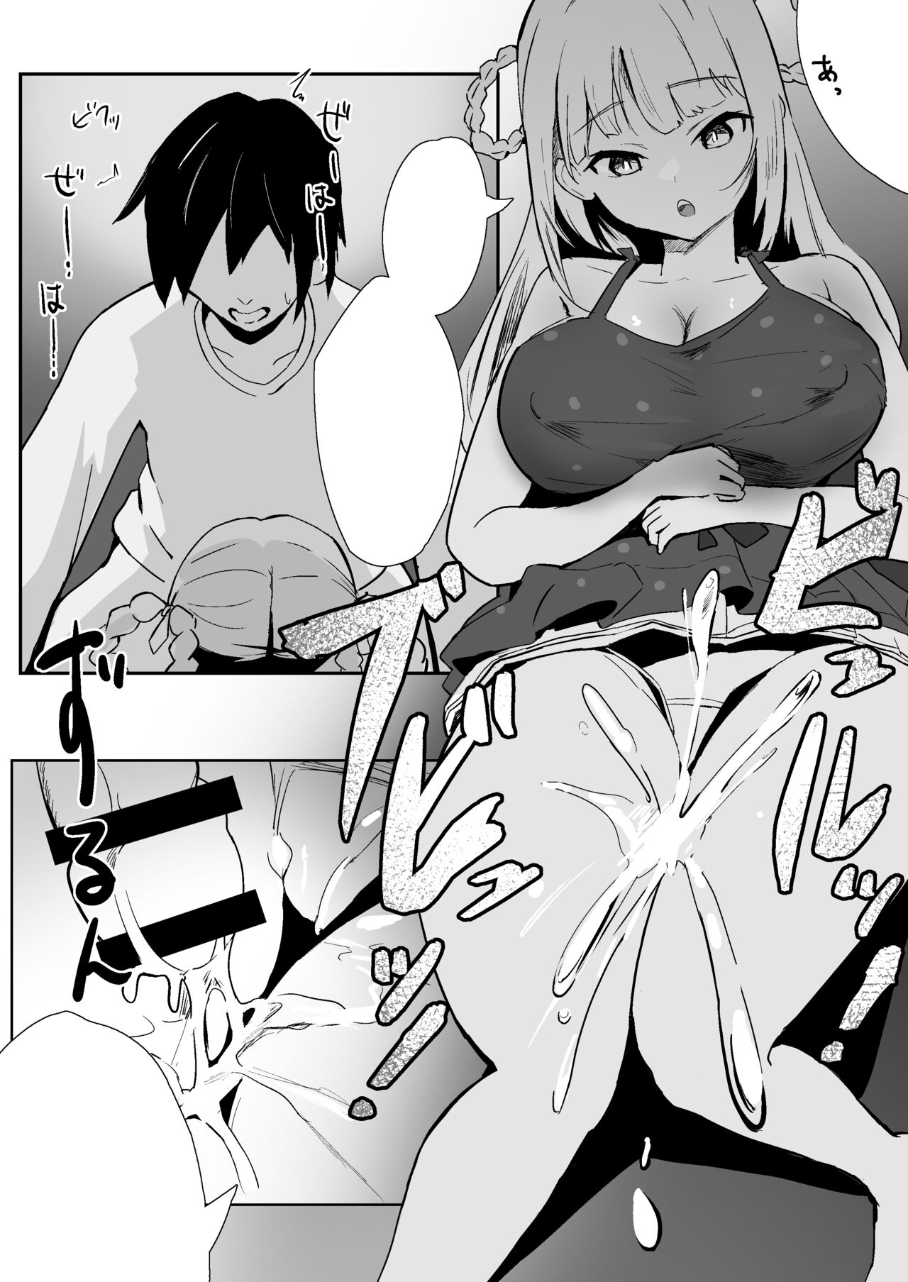 [Whisp (Oza)] Idol no Seiyoku Kaishou Vibe ni Erabareta Boku [Textless] 图片编号 15