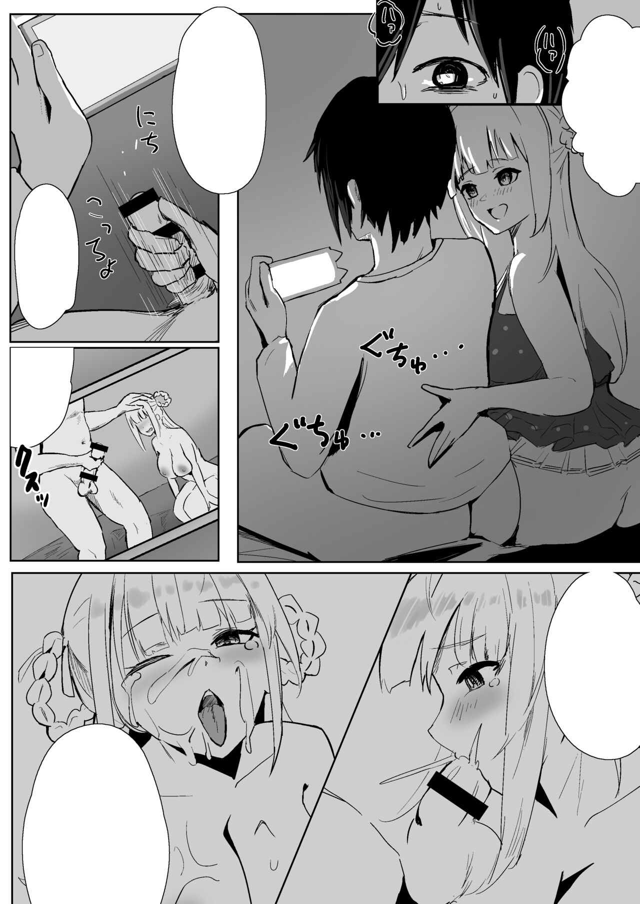 [Whisp (Oza)] Idol no Seiyoku Kaishou Vibe ni Erabareta Boku [Textless] 图片编号 21