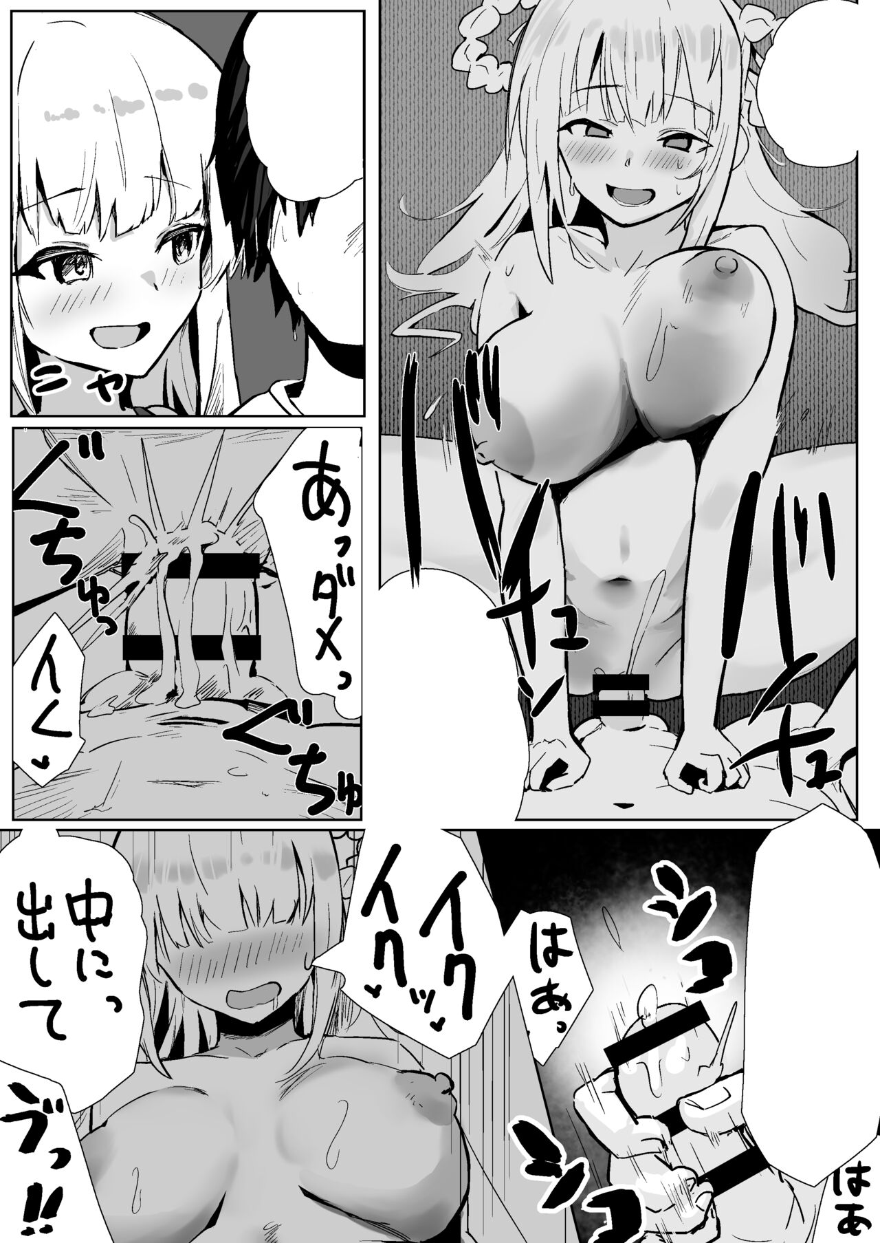 [Whisp (Oza)] Idol no Seiyoku Kaishou Vibe ni Erabareta Boku [Textless] 图片编号 23