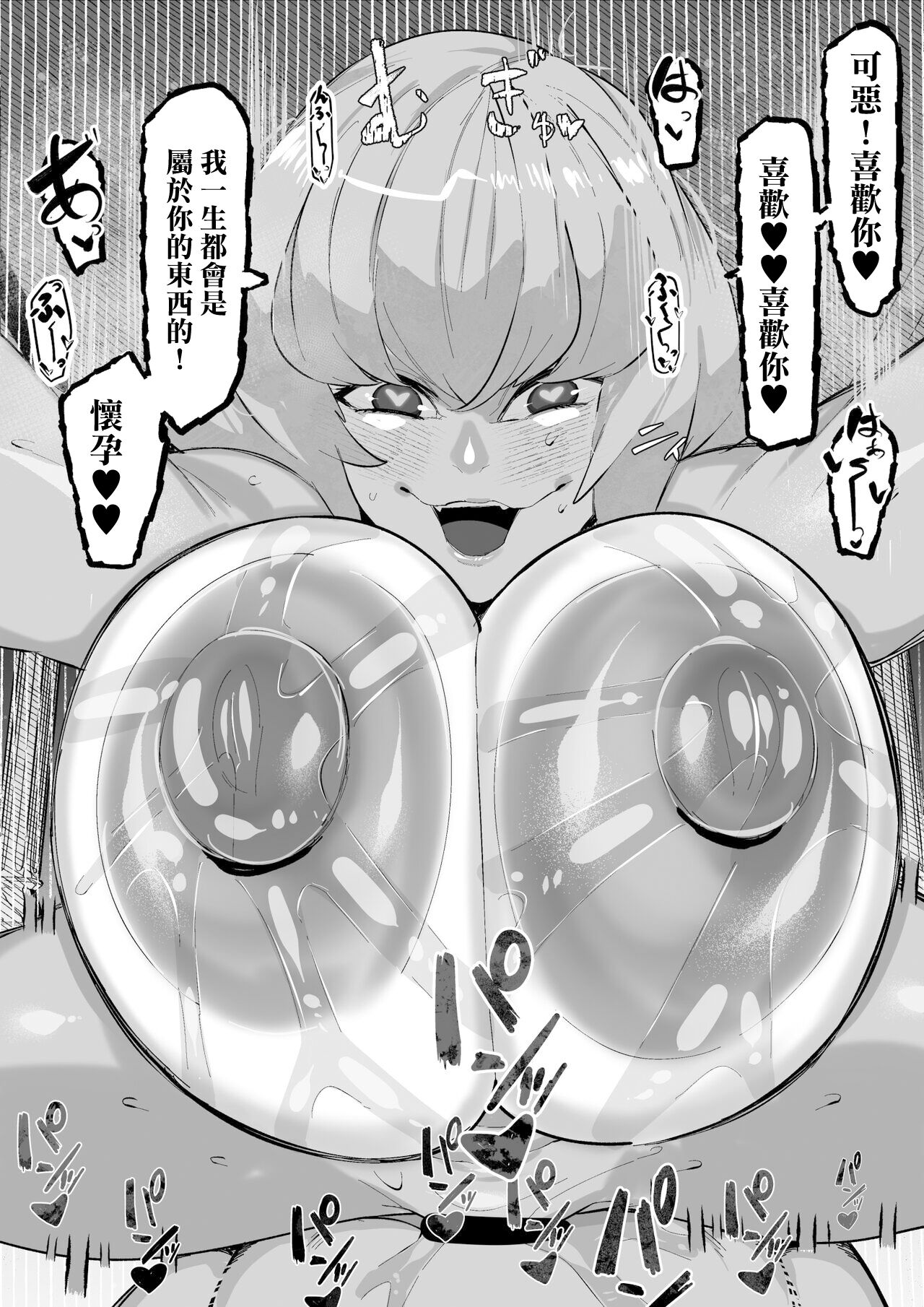 [Mr.way] Clementine  Oppai Seme  | 克萊門汀胸部狂攻 (Overlord) [Chinese] 이미지 번호 9