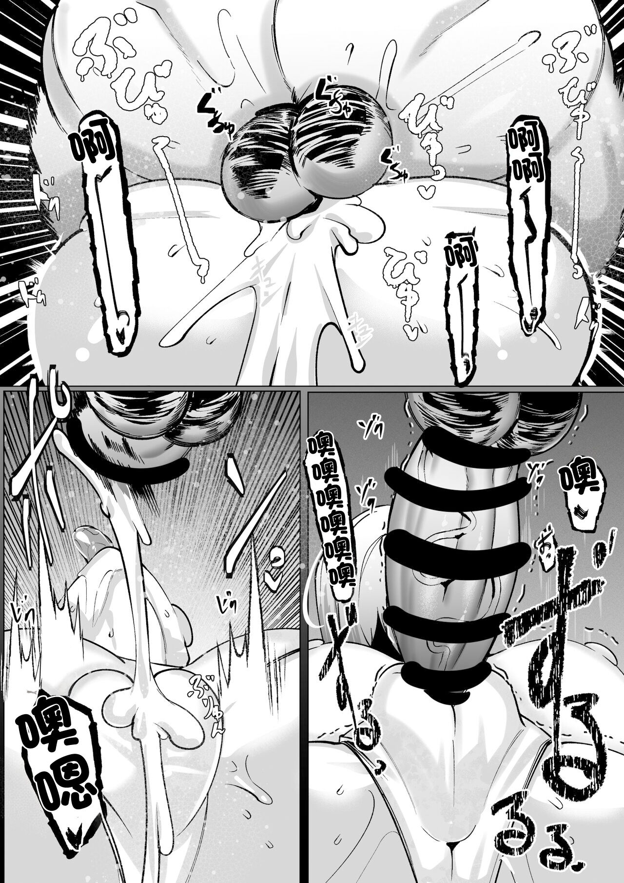 [Mr.way] Yoso no  OC Oji-san Wakarase | 別家的OC被大叔給狠狠教育了 [Chinese] 画像番号 10