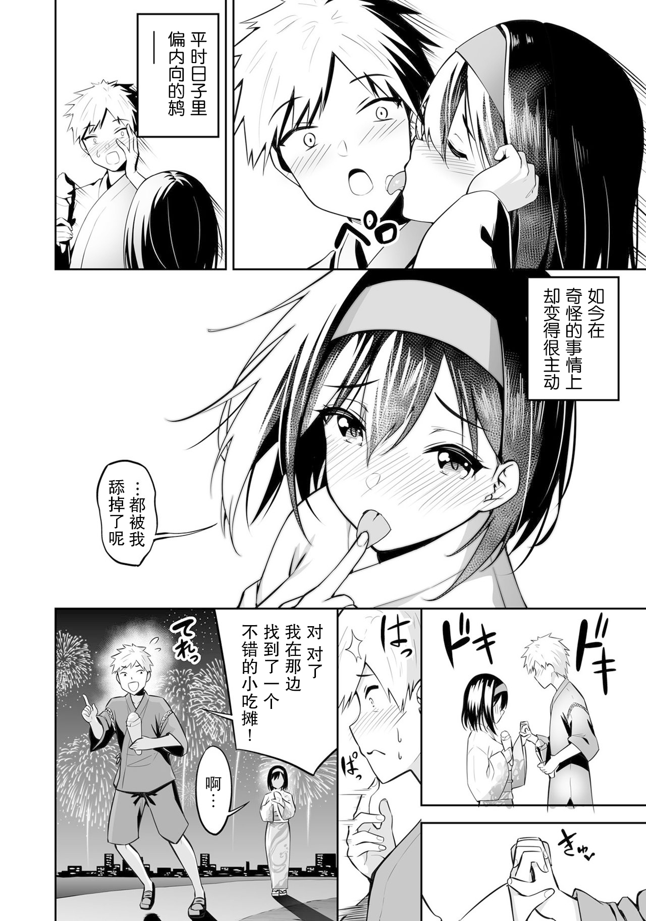 ［Takurowo］魔法少女、堕落了。（Henshin Bishoujo Dai Pinch, Akuochi Zecchou Anthology Comic 4）[Chinese] [機手汉化] 이미지 번호 2