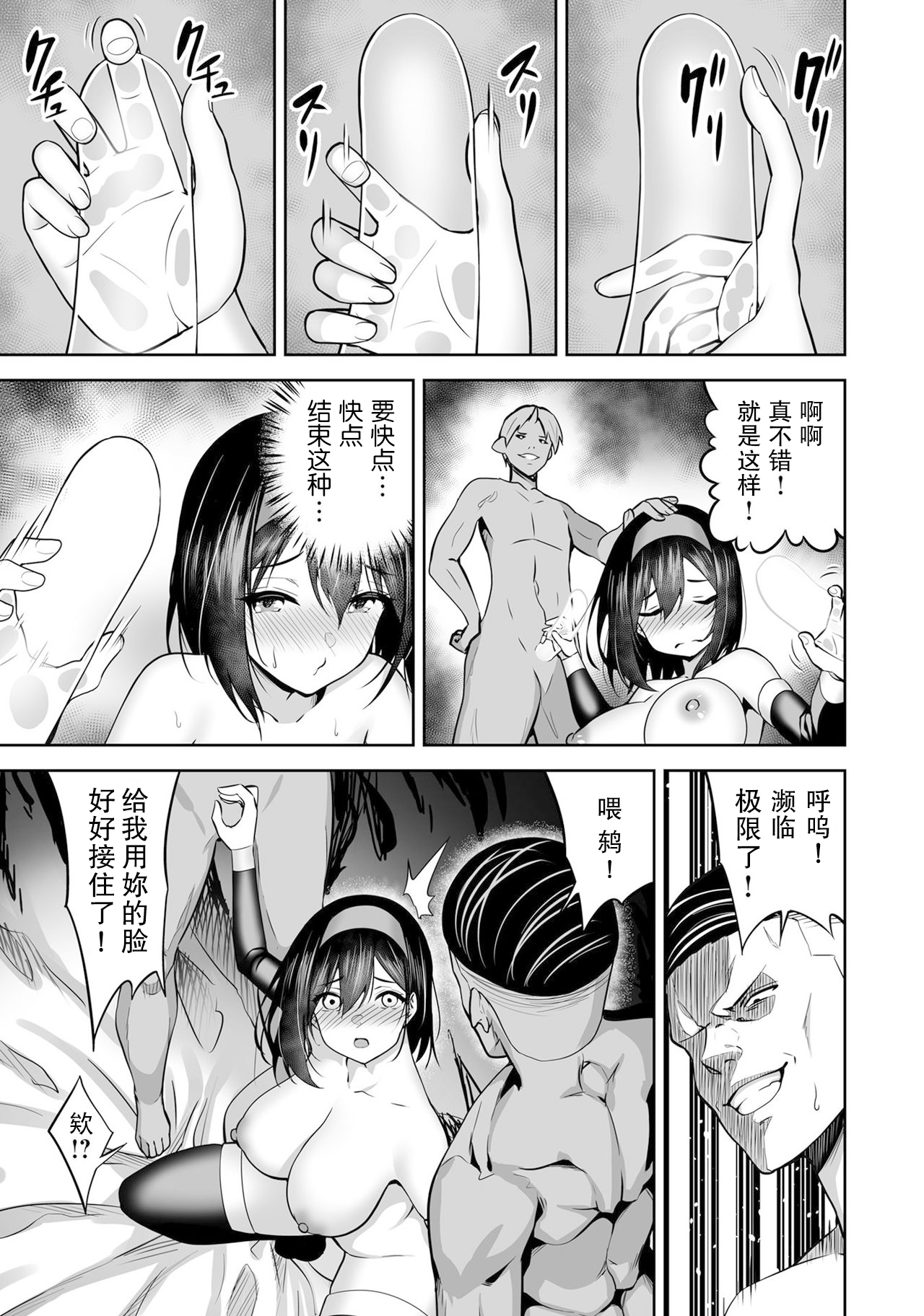 ［Takurowo］魔法少女、堕落了。（Henshin Bishoujo Dai Pinch, Akuochi Zecchou Anthology Comic 4）[Chinese] [機手汉化] 9eme image