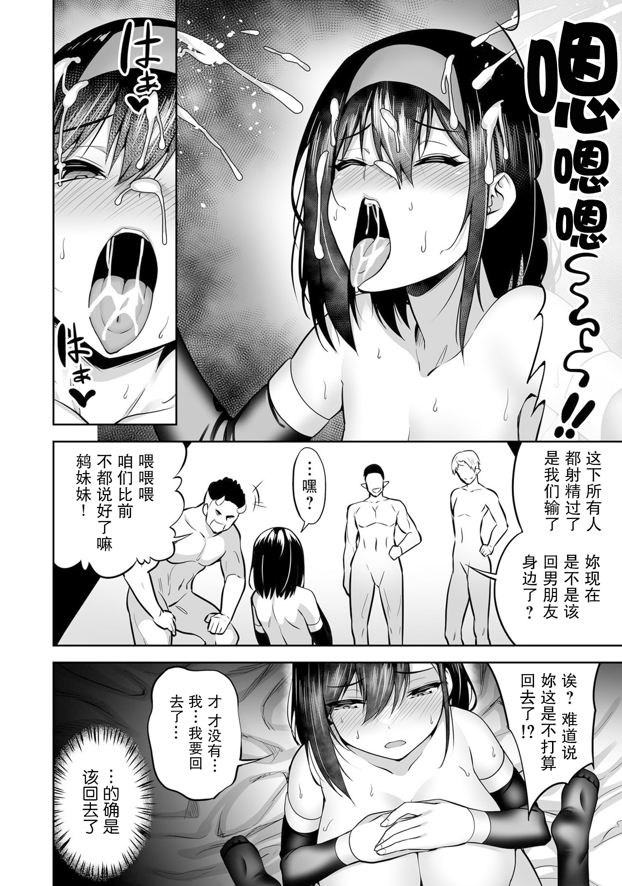 ［Takurowo］魔法少女、堕落了。（Henshin Bishoujo Dai Pinch, Akuochi Zecchou Anthology Comic 4）[Chinese] [機手汉化] image number 10