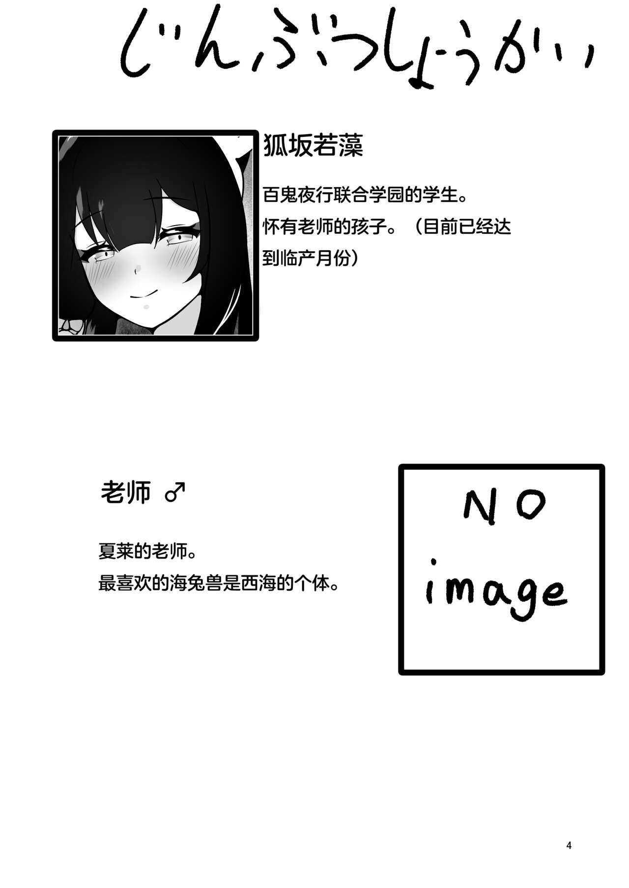 [Magical Kagechousukashi (Kagechosukashi,)] Ringetsu Ecchi de Wakamo mo Aka-chan mo Aishichau Hon (Blue Archive) [Digital] [Chinese] [佐伊博格个人AI汉化] image number 4