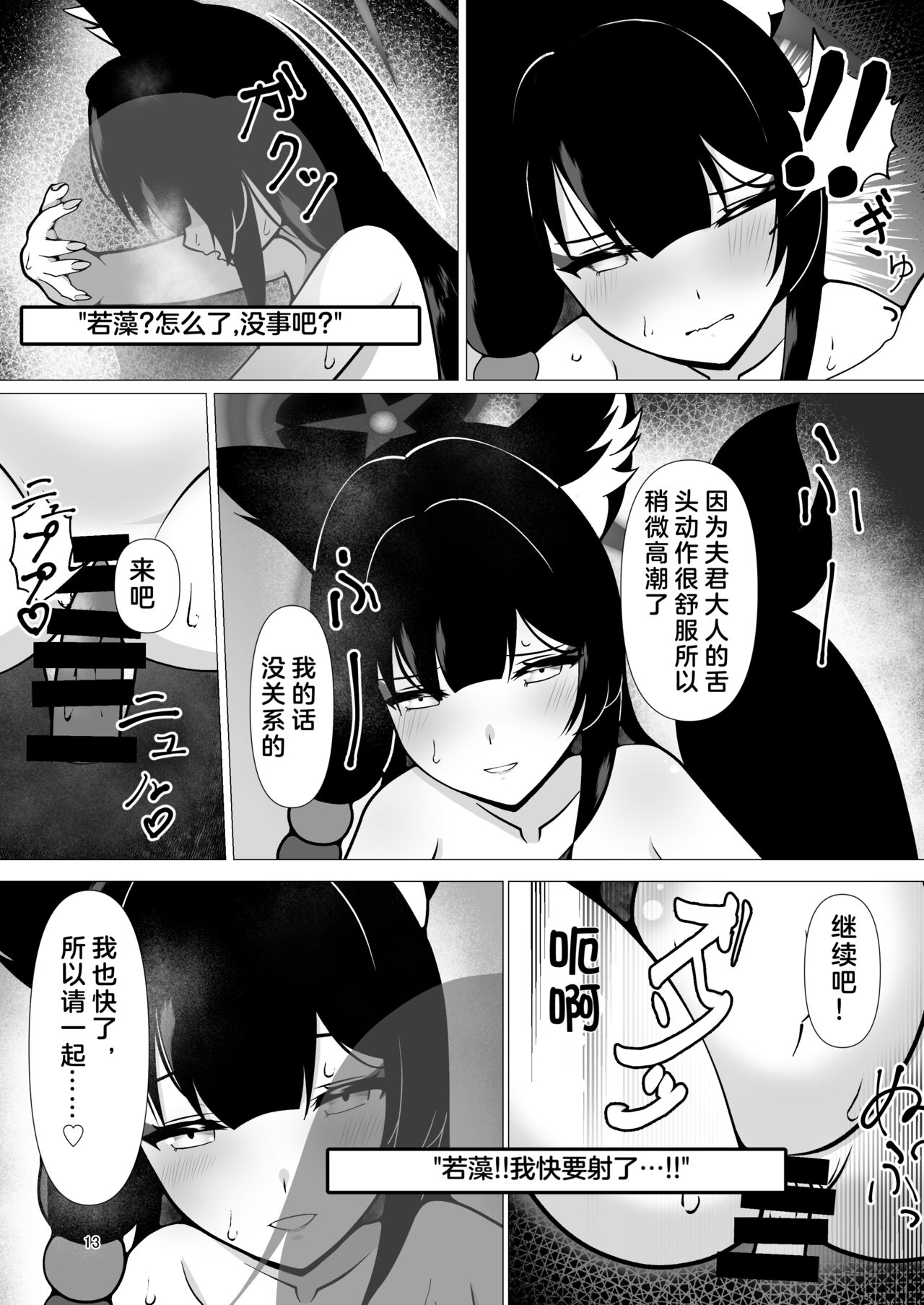 [Magical Kagechousukashi (Kagechosukashi,)] Ringetsu Ecchi de Wakamo mo Aka-chan mo Aishichau Hon (Blue Archive) [Digital] [Chinese] [佐伊博格个人AI汉化] image number 13