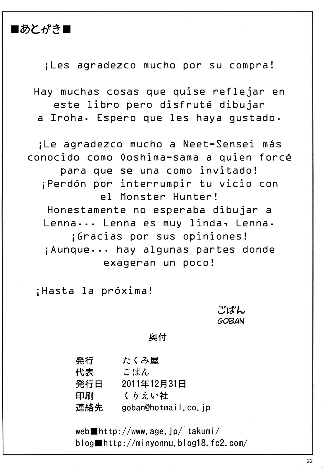 (C81) [Takumiya (Goban)] Tsuru no Ongaeshi (Samurai Spirits) [Spanish] {Lanerte} Bildnummer 21