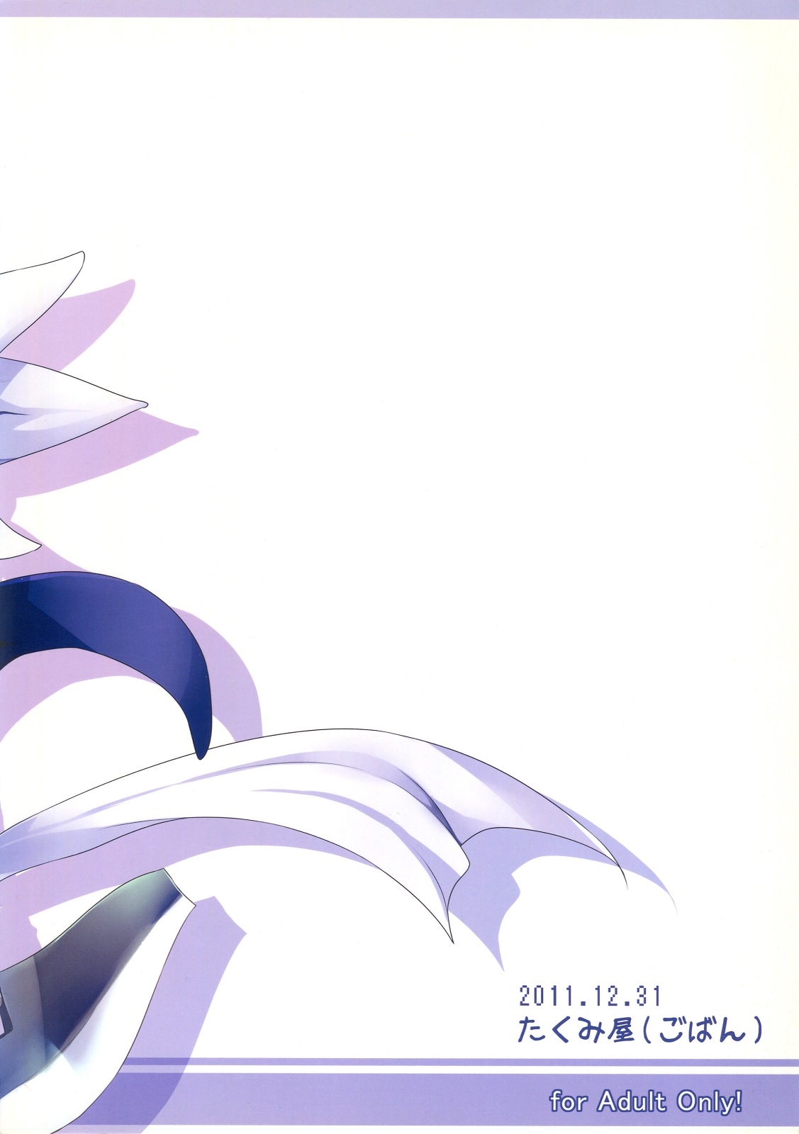 (C81) [Takumiya (Goban)] Tsuru no Ongaeshi (Samurai Spirits) [Spanish] {Lanerte} Bildnummer 22