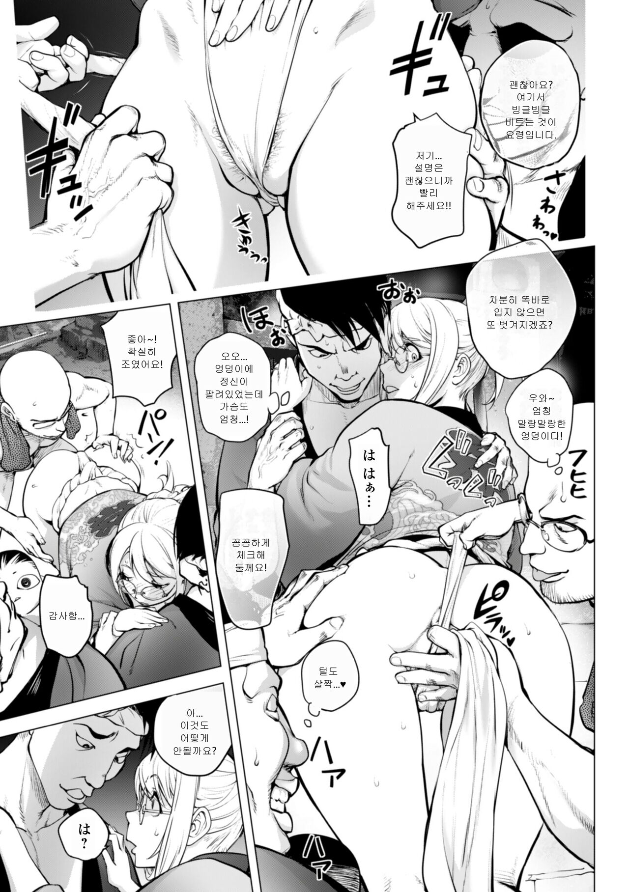 [Kon-Kit] 카야 누나의 훈도시 축제 이미지 번호 7