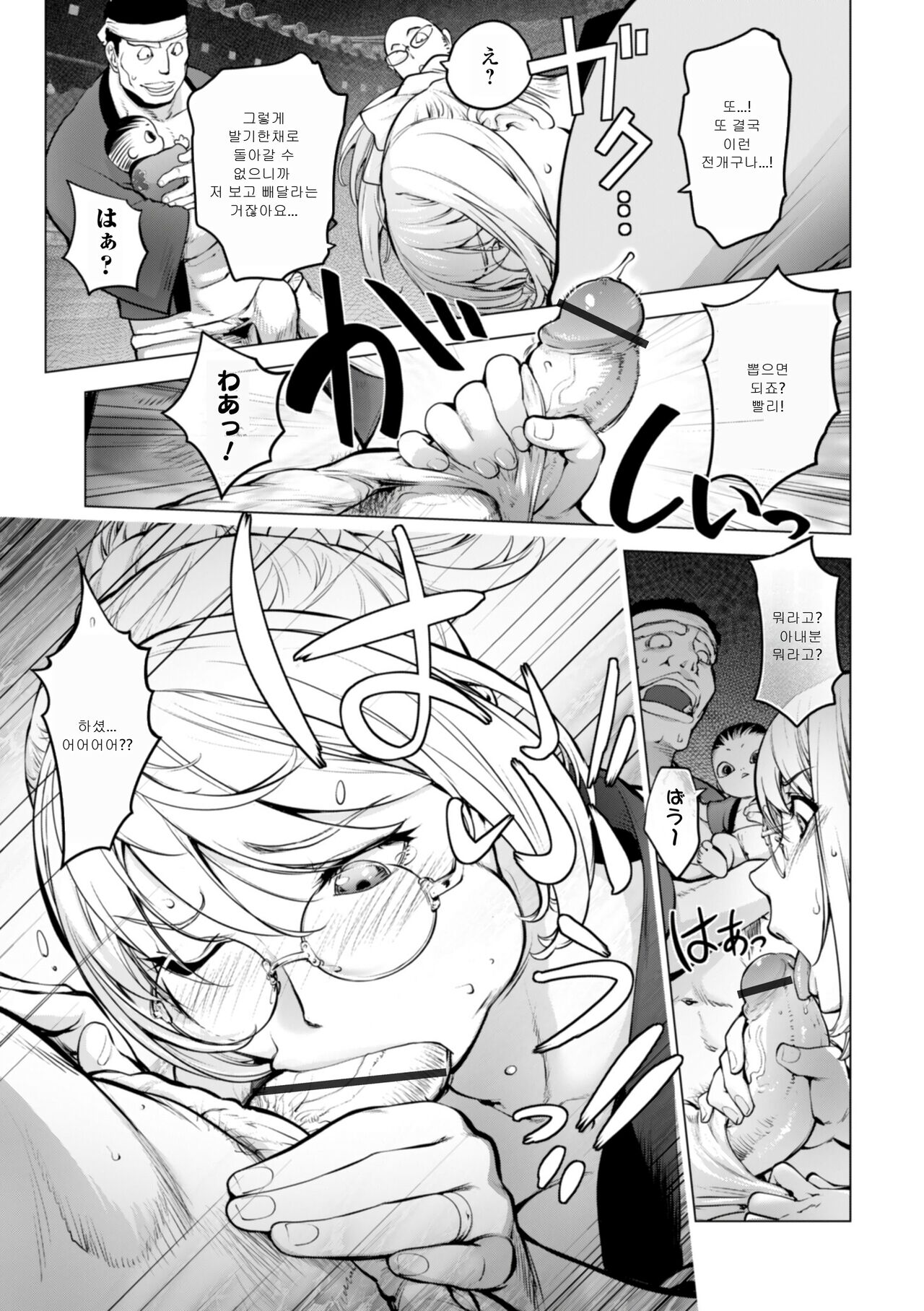 [Kon-Kit] 카야 누나의 훈도시 축제 이미지 번호 9