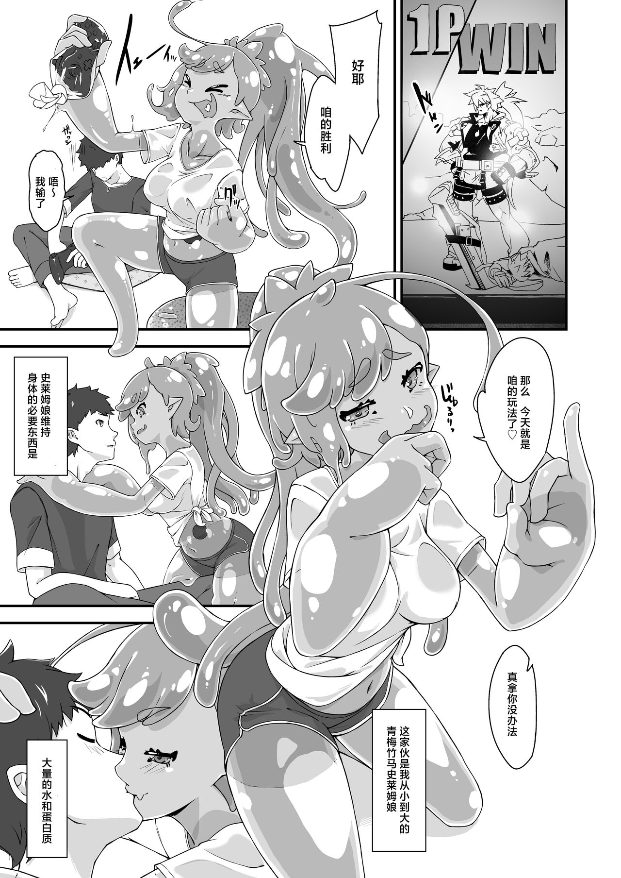 [Kemoyuru (Akahito)] Osananaji wa Slime Musume [Chinese] [三馅个人汉化] [Digital] numero di immagine  4