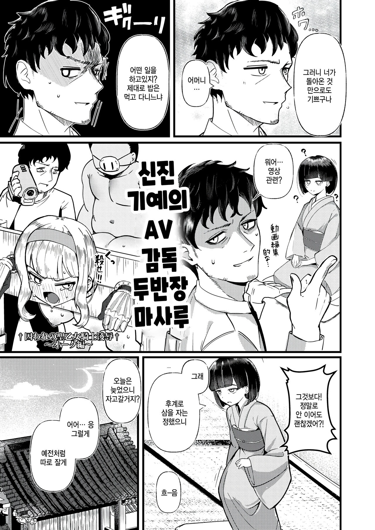 [Tsuruga] Back home! (COMIC Kairakuten BEAST 2024-09) [Korean] numero di immagine  3