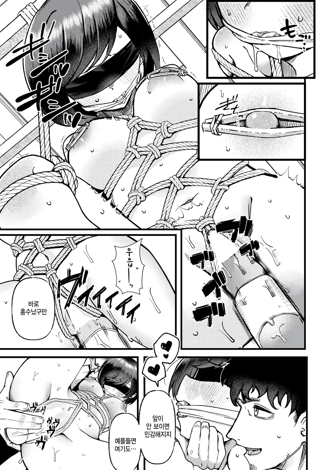 [Tsuruga] Back home! (COMIC Kairakuten BEAST 2024-09) [Korean] numero di immagine  17