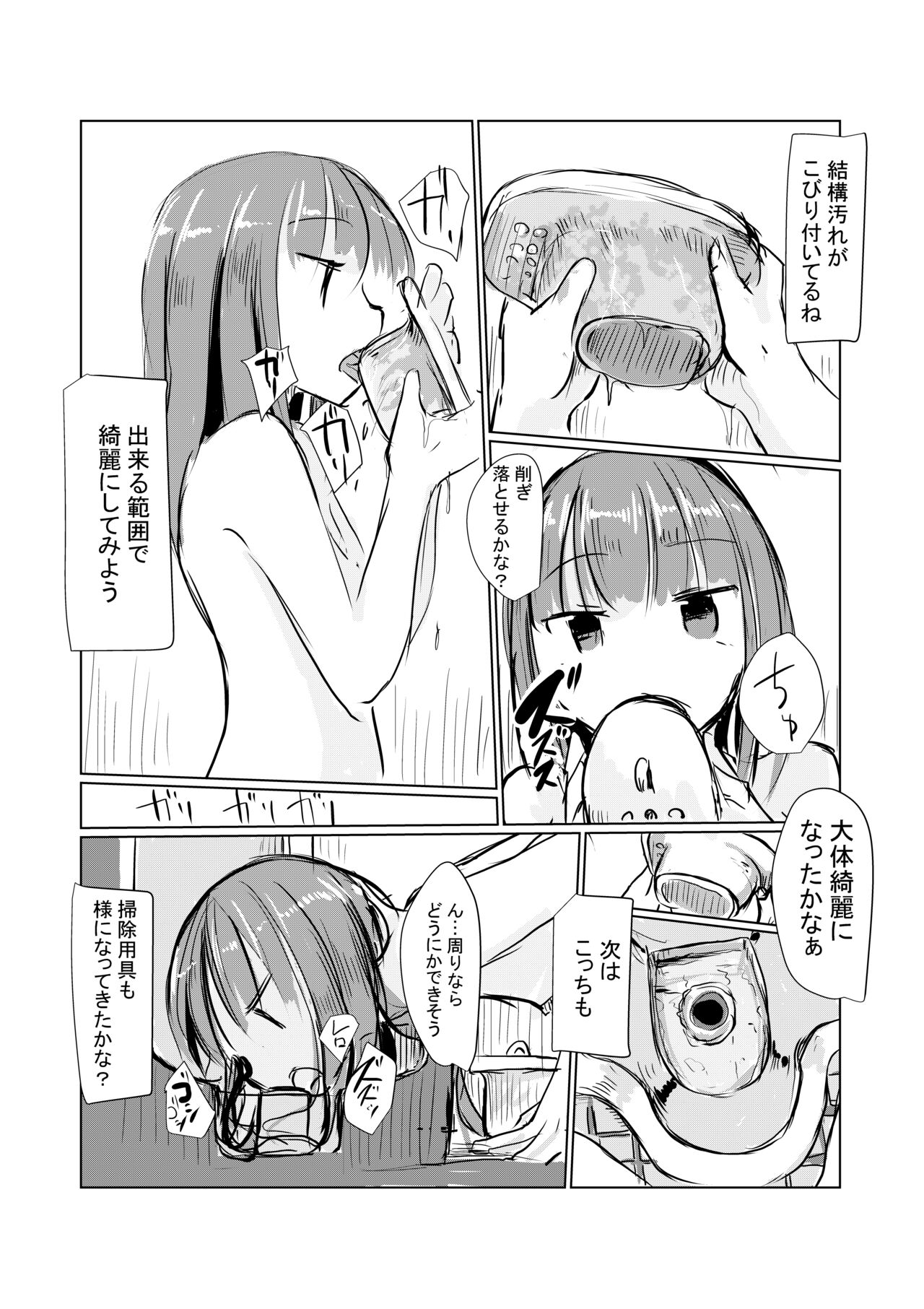 [Rorerore-ya (Roreru)] Benki Name no Onna numero di immagine  9