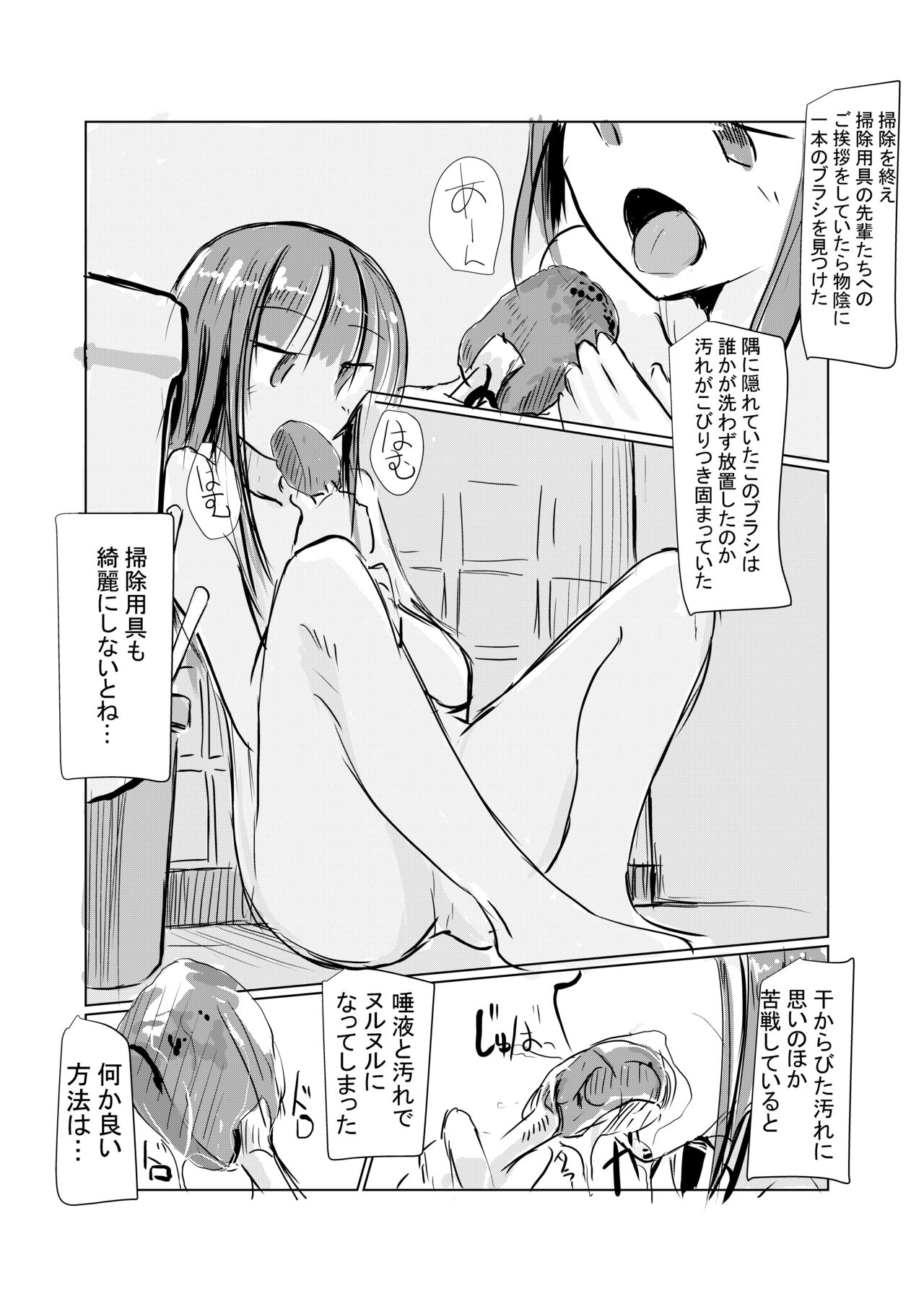 [Rorerore-ya (Roreru)] Benki Name no Onna numero di immagine  11