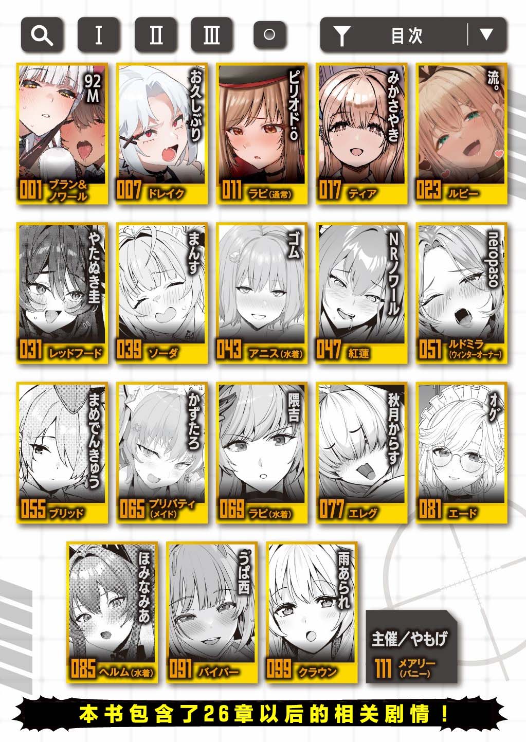 (C104) [角砂糖 (よろず)] NIKKEイチャラブエロ合同「ニケ☆ラバ」 (勝利の女神：NIKKE) [DL版] [种植园汉化] numero di immagine  2