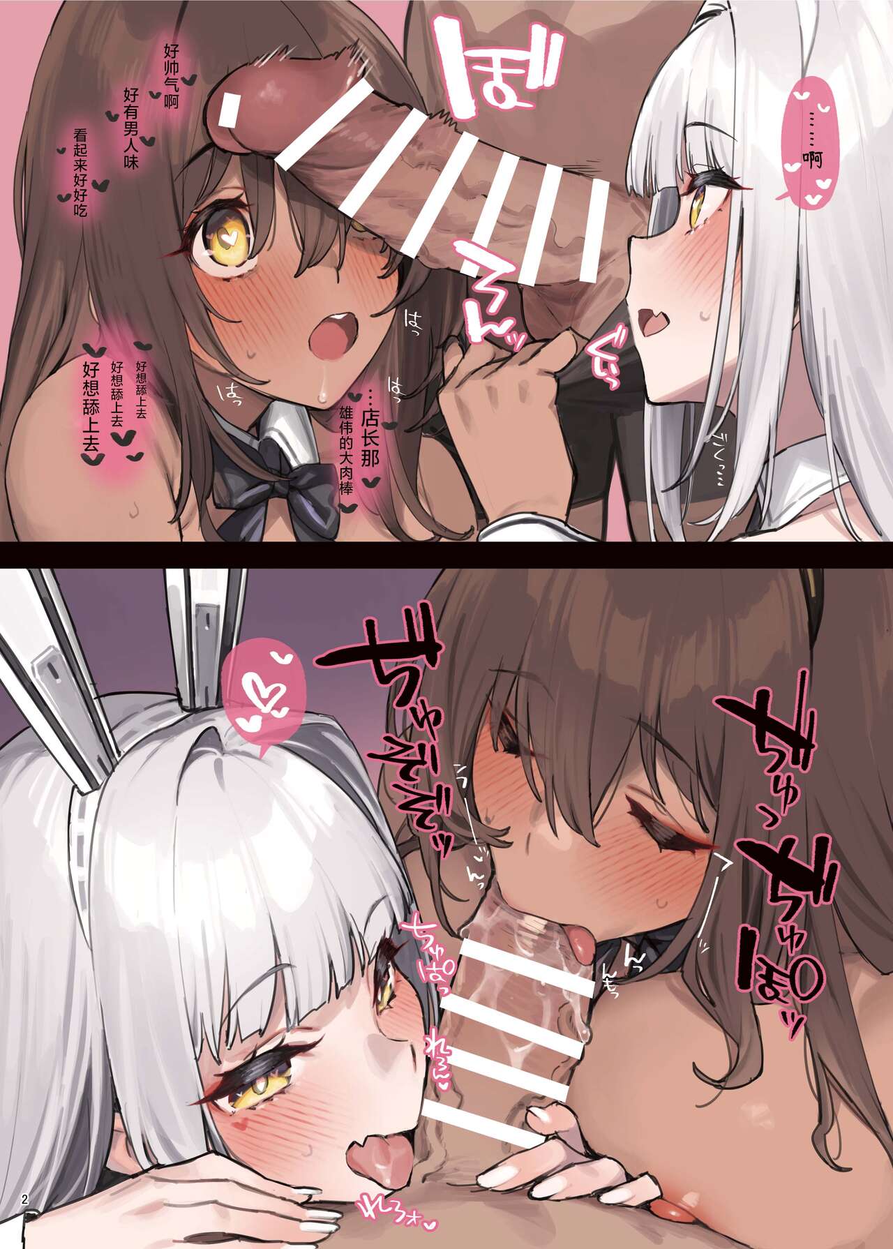 (C104) [角砂糖 (よろず)] NIKKEイチャラブエロ合同「ニケ☆ラバ」 (勝利の女神：NIKKE) [DL版] [种植园汉化] numero di immagine  4