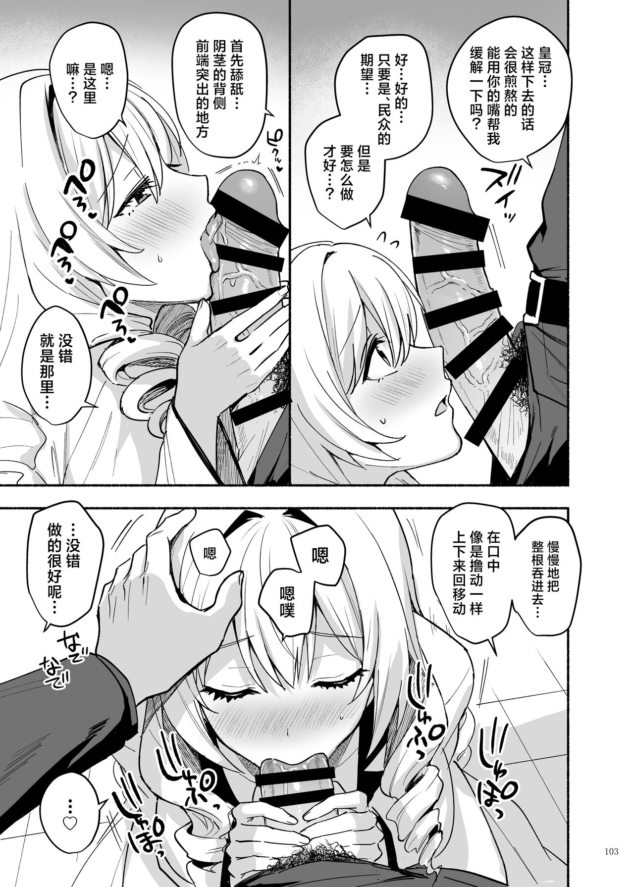 (C104) [角砂糖 (よろず)] NIKKEイチャラブエロ合同「ニケ☆ラバ」 (勝利の女神：NIKKE) [DL版] [种植园汉化] numero di immagine  105