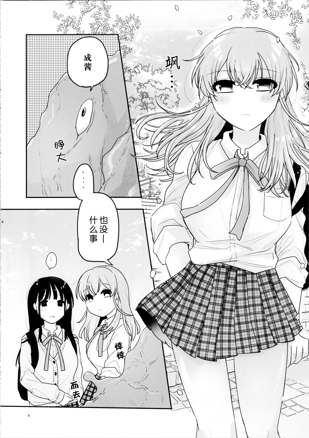 (C104) [にる子鍋 (にる子)] 友達♀が触手だったんですけど!～しょくしゅなる・センセーション 【透明声彩汉化组】 imagen número 6