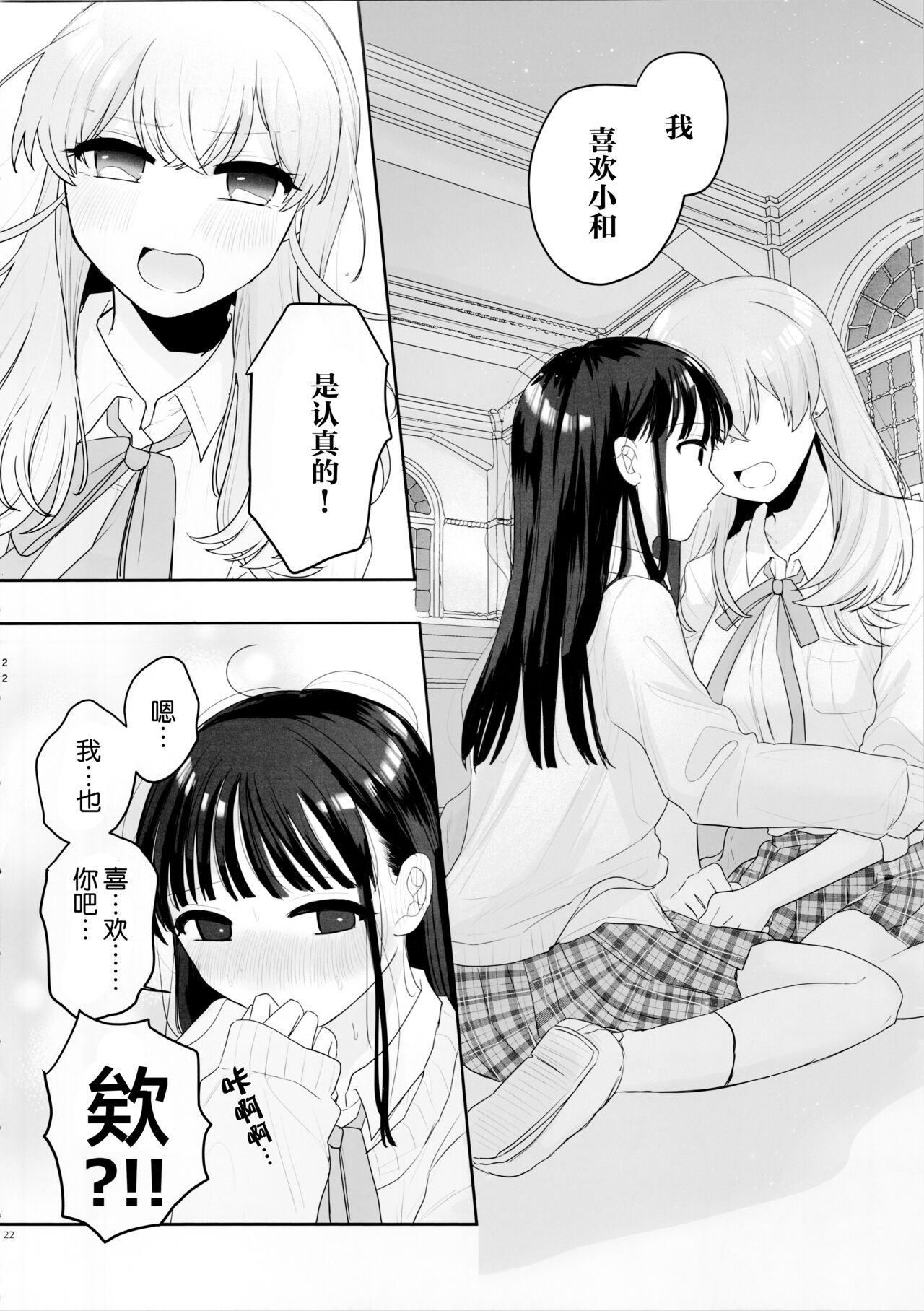 (C104) [にる子鍋 (にる子)] 友達♀が触手だったんですけど!～しょくしゅなる・センセーション 【透明声彩汉化组】 imagen número 22