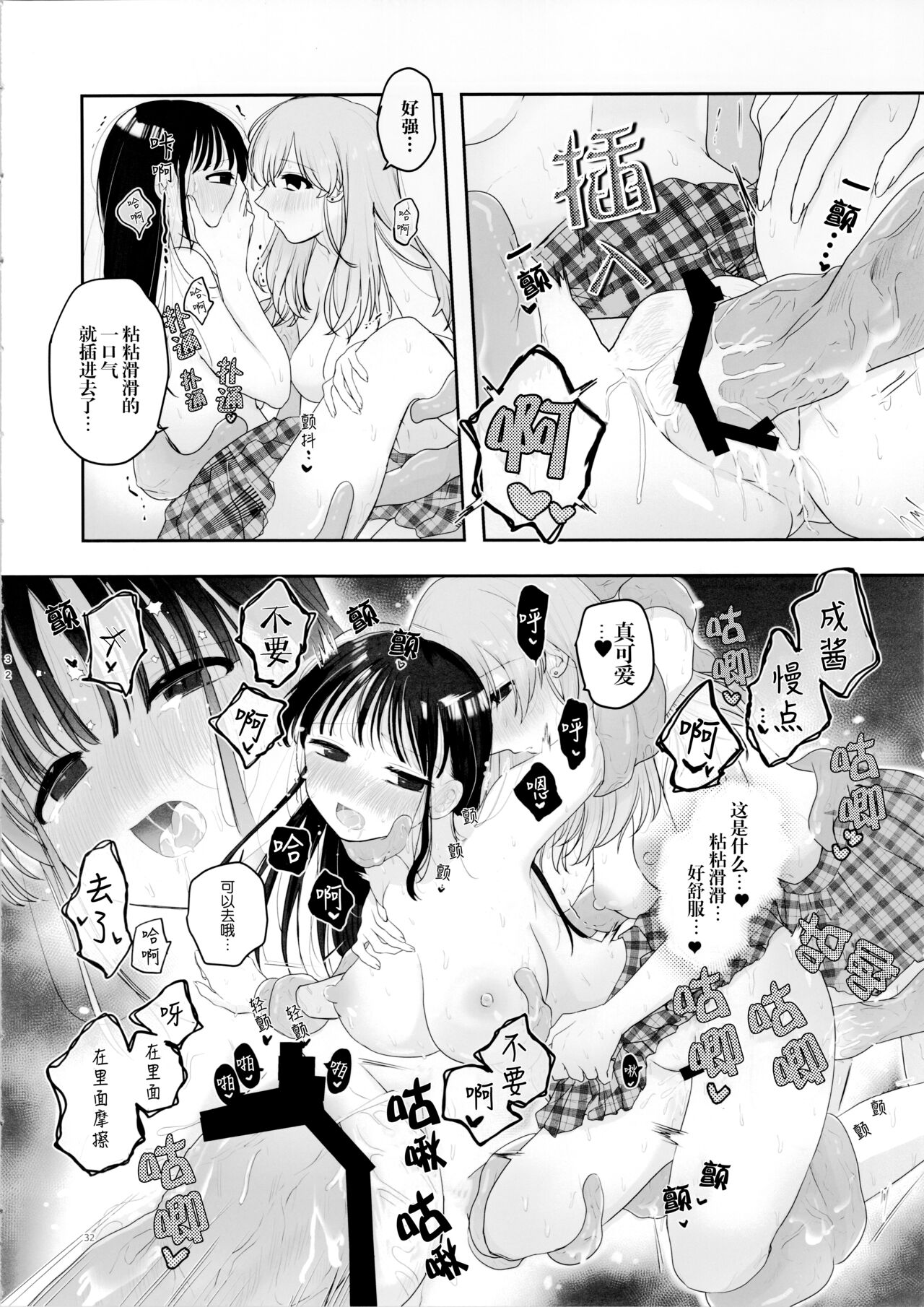 (C104) [にる子鍋 (にる子)] 友達♀が触手だったんですけど!～しょくしゅなる・センセーション 【透明声彩汉化组】 imagen número 32