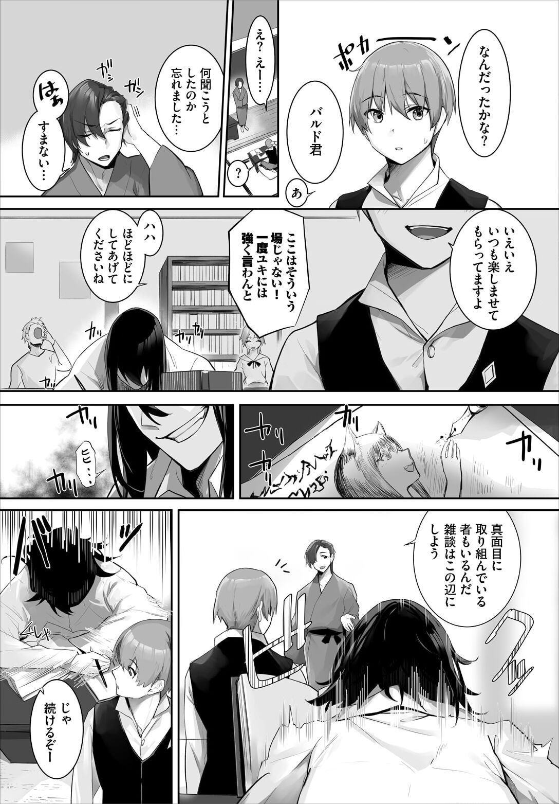 [京極燈弥] 愚か者は猫耳奴隷に依存する〜初めての調教生活〜 28 image number 5