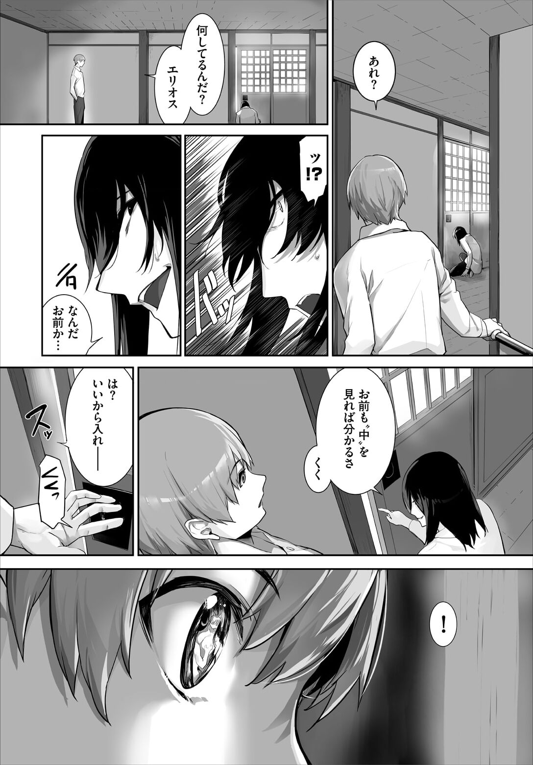 [京極燈弥] 愚か者は猫耳奴隷に依存する〜初めての調教生活〜 28 image number 12