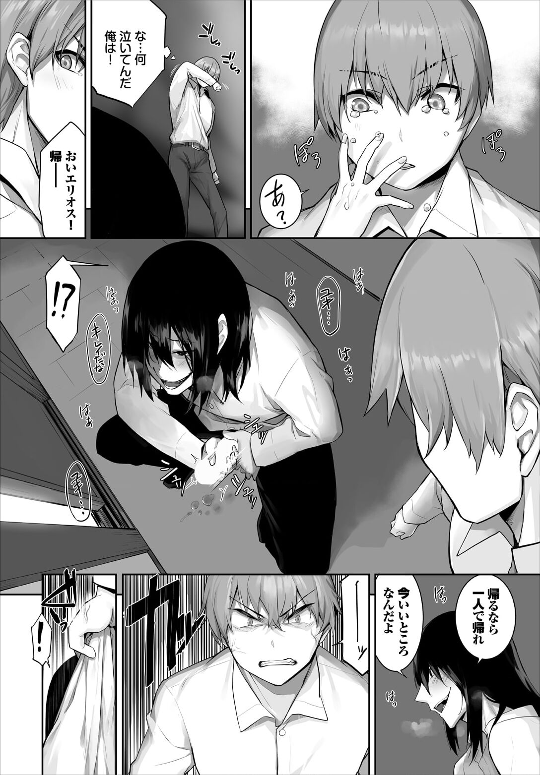 [京極燈弥] 愚か者は猫耳奴隷に依存する〜初めての調教生活〜 28 image number 18