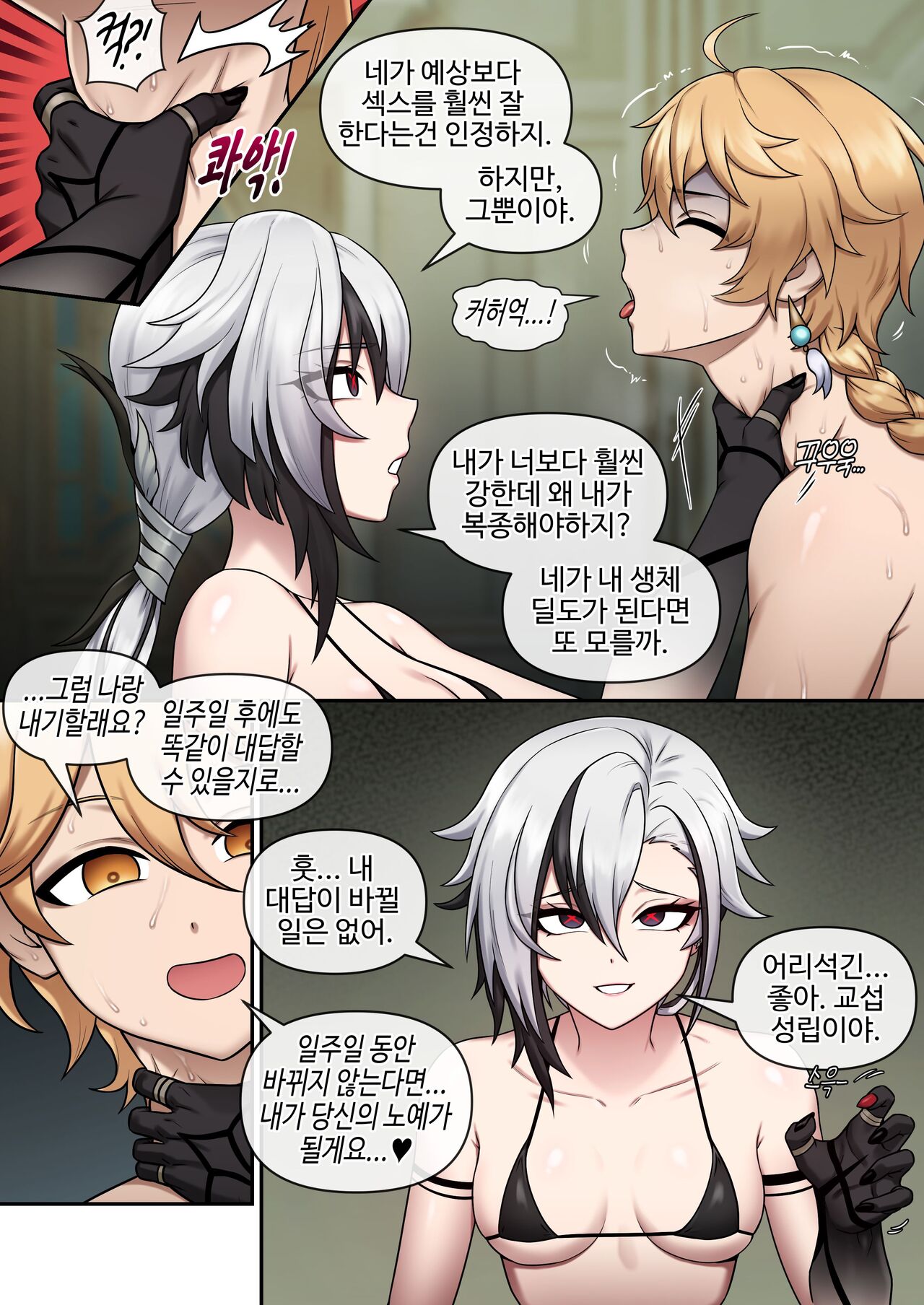 [Mackgee] Arlecchino [Korean] 图片编号 3