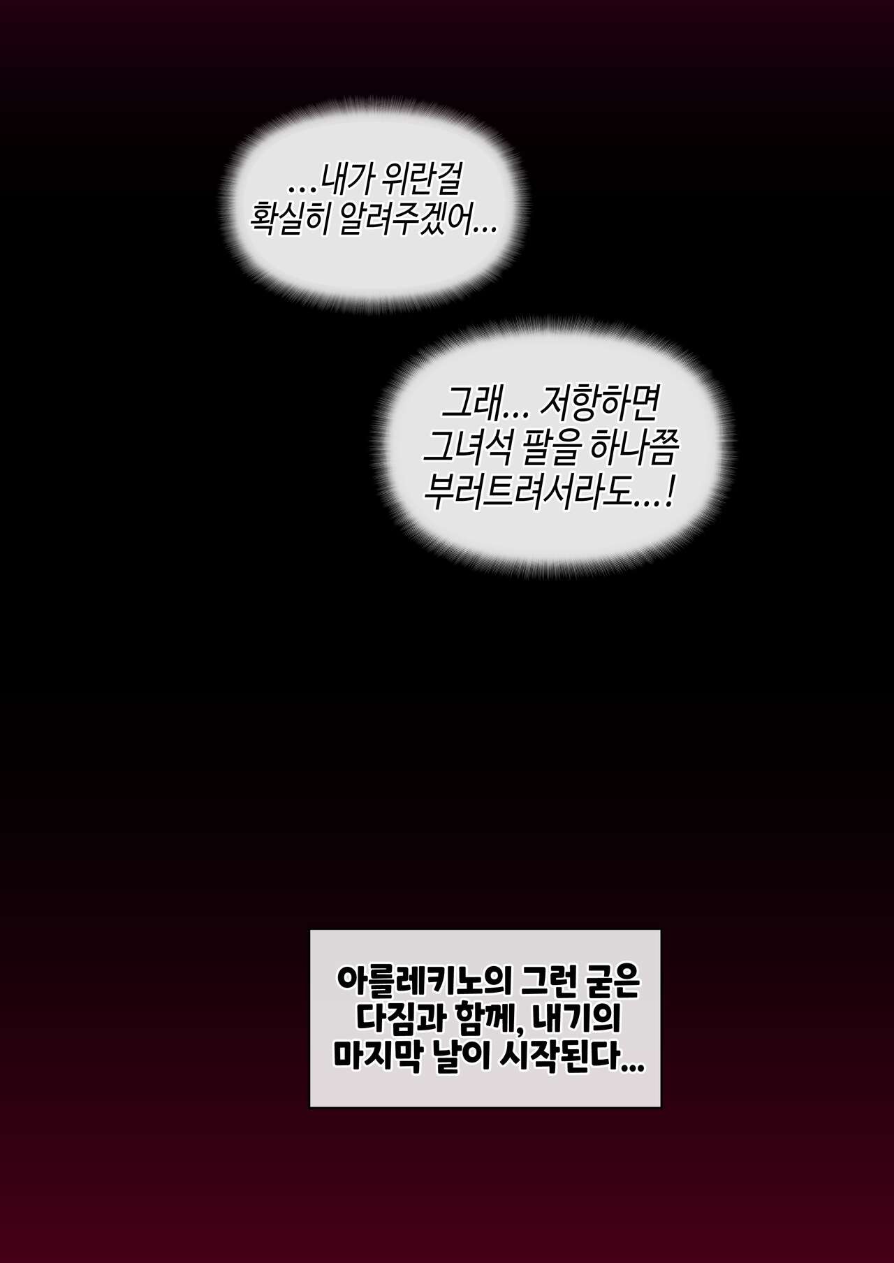 [Mackgee] Arlecchino [Korean] 图片编号 10