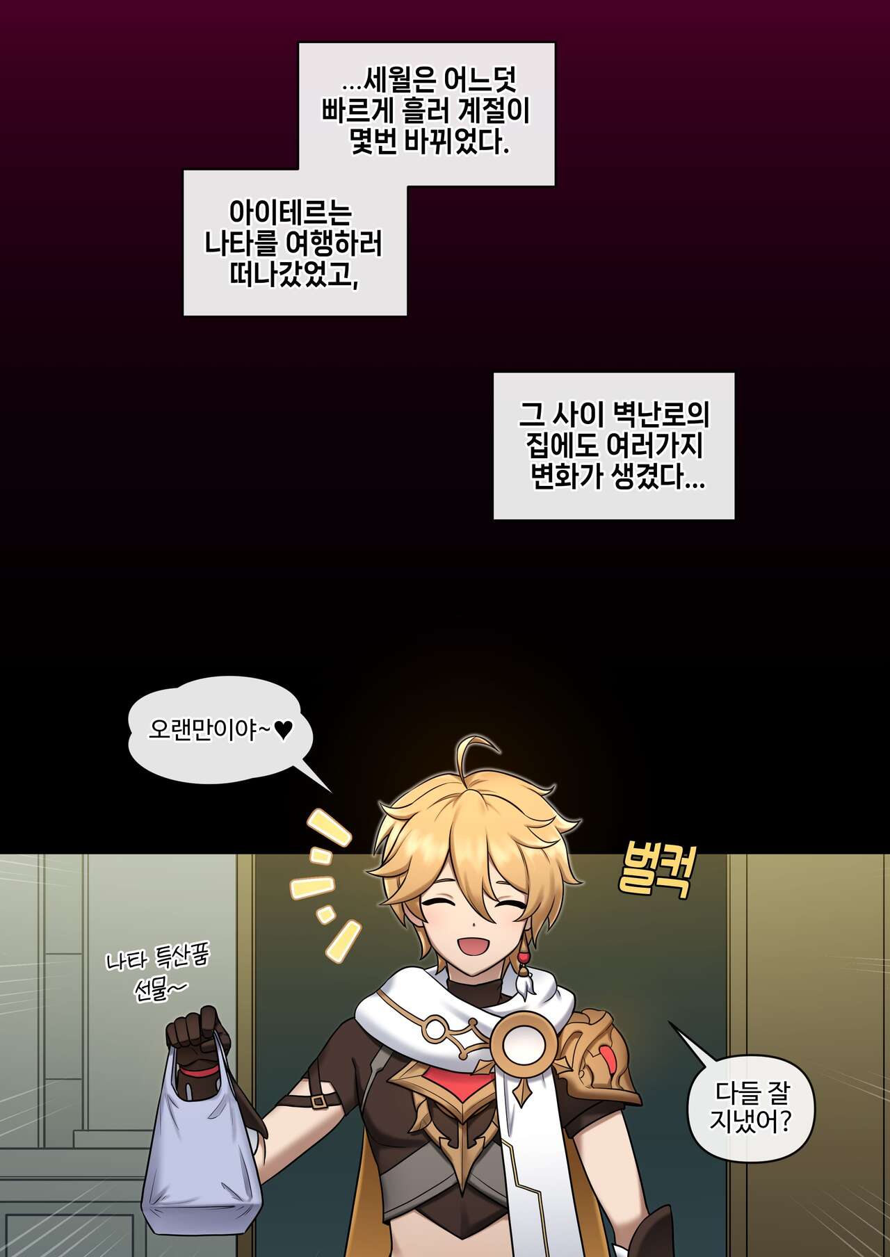 [Mackgee] Arlecchino [Korean] 图片编号 35